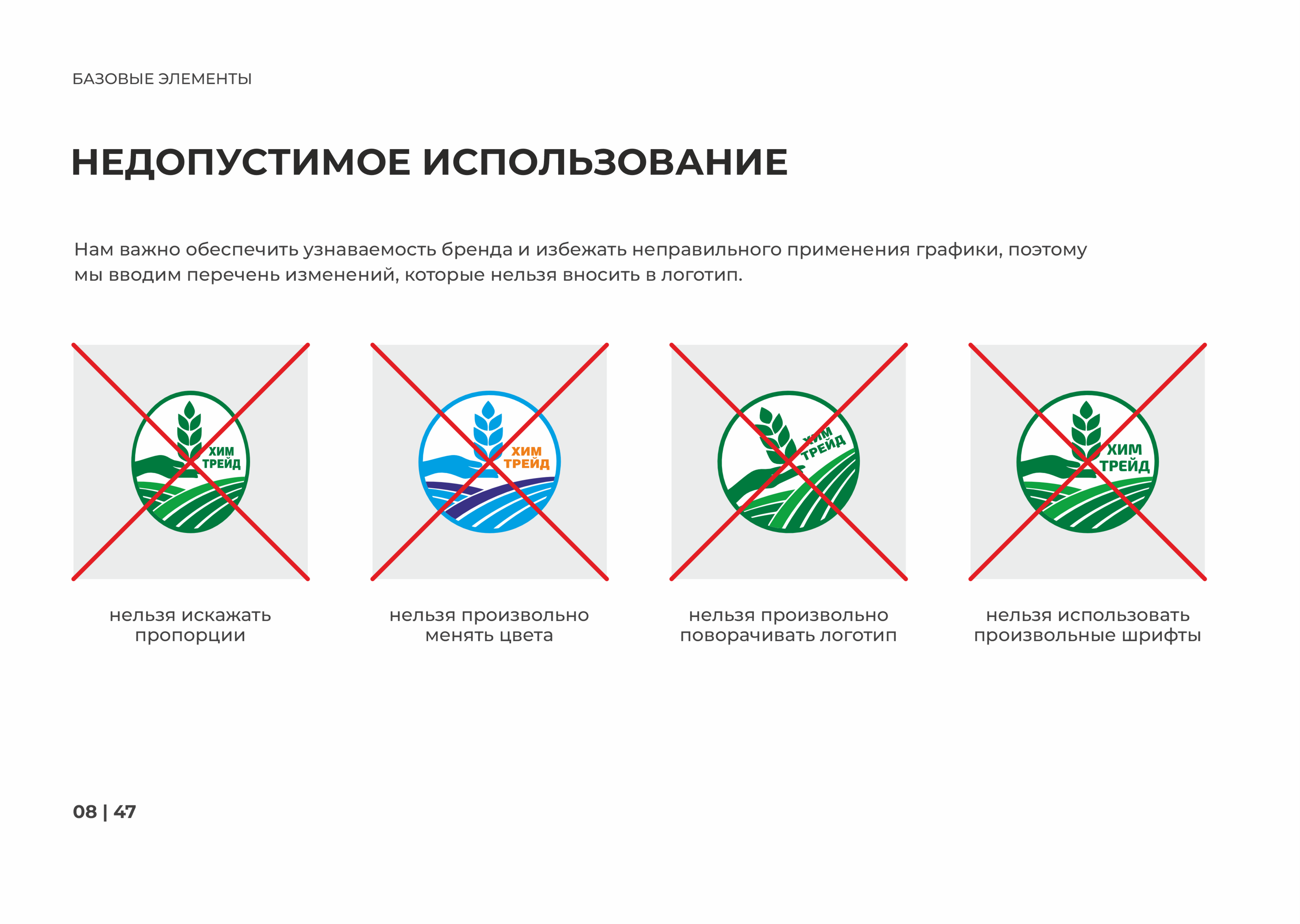 Fertilizers seller - identics — Изображение №9 — Брендинг, Графика на Dprofile