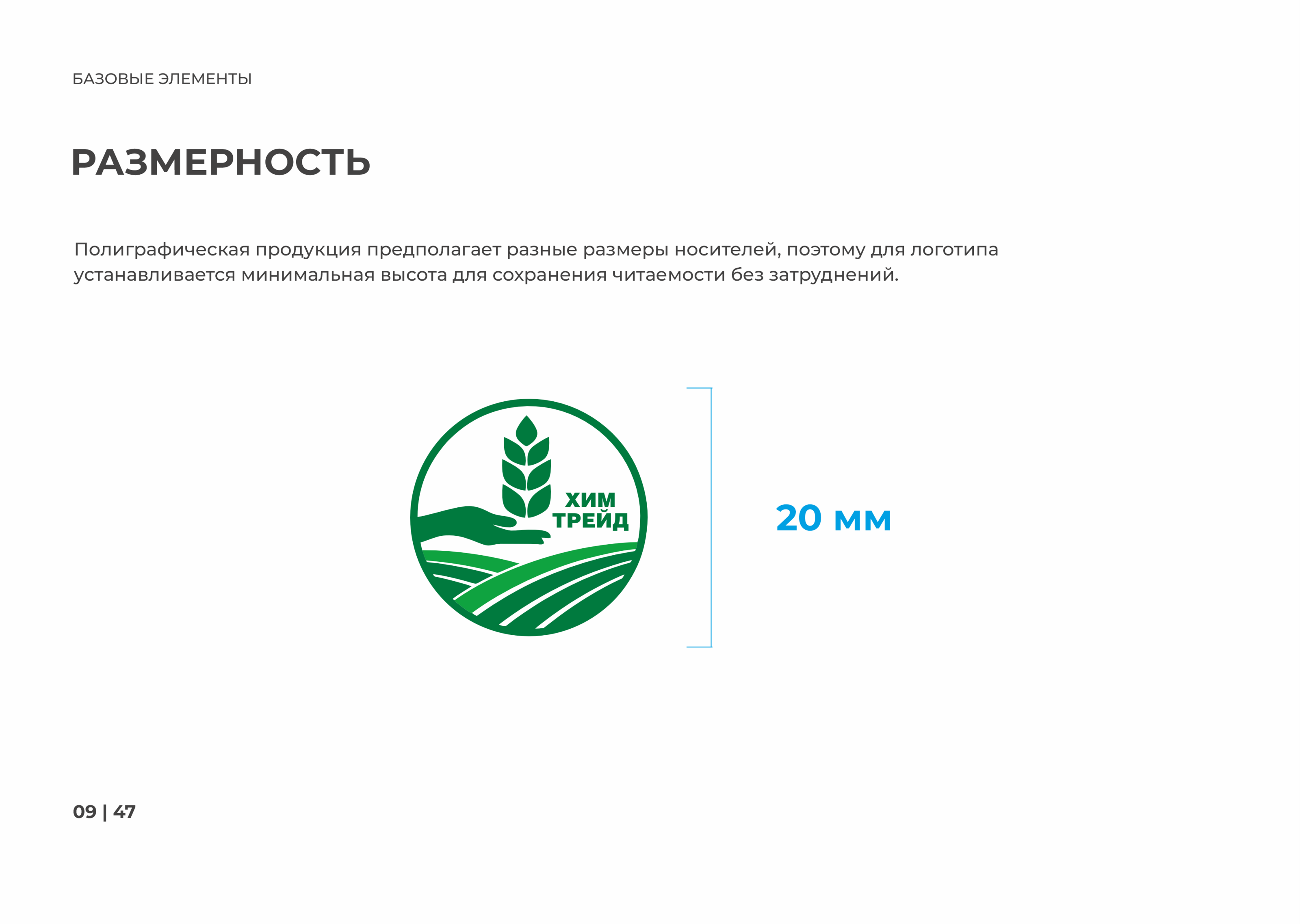 Fertilizers seller - identics — Изображение №10 — Брендинг, Графика на Dprofile
