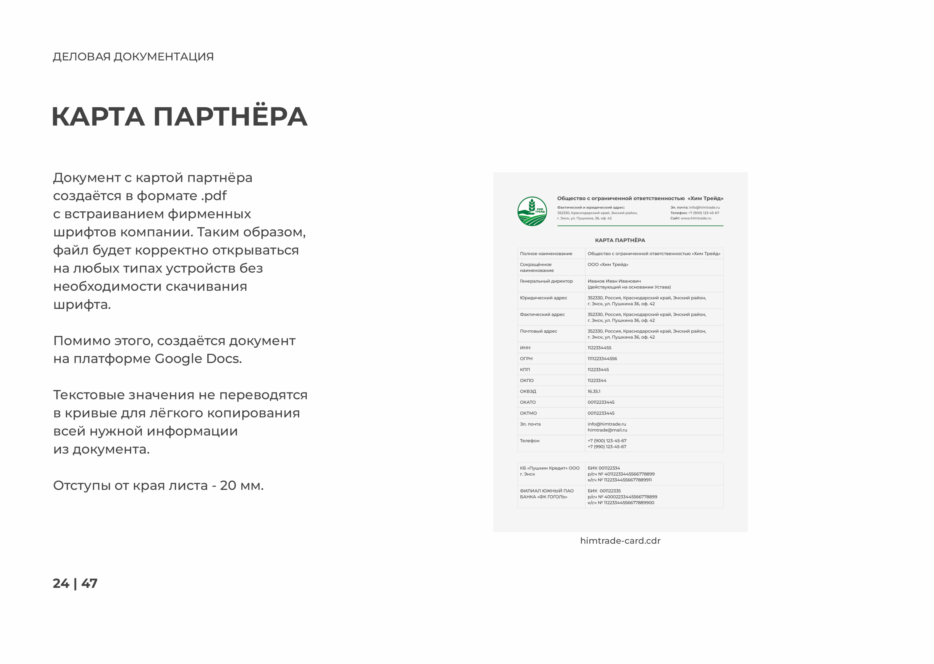 Fertilizers seller - identics — Изображение №25 — Брендинг, Графика на Dprofile