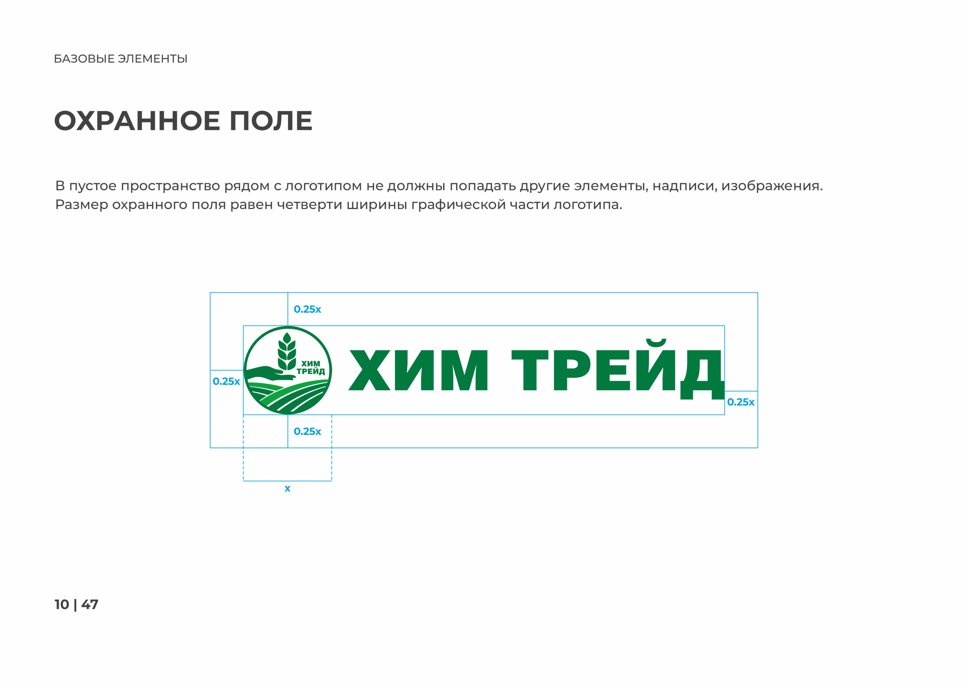Fertilizers seller - identics — Изображение №11 — Брендинг, Графика на Dprofile