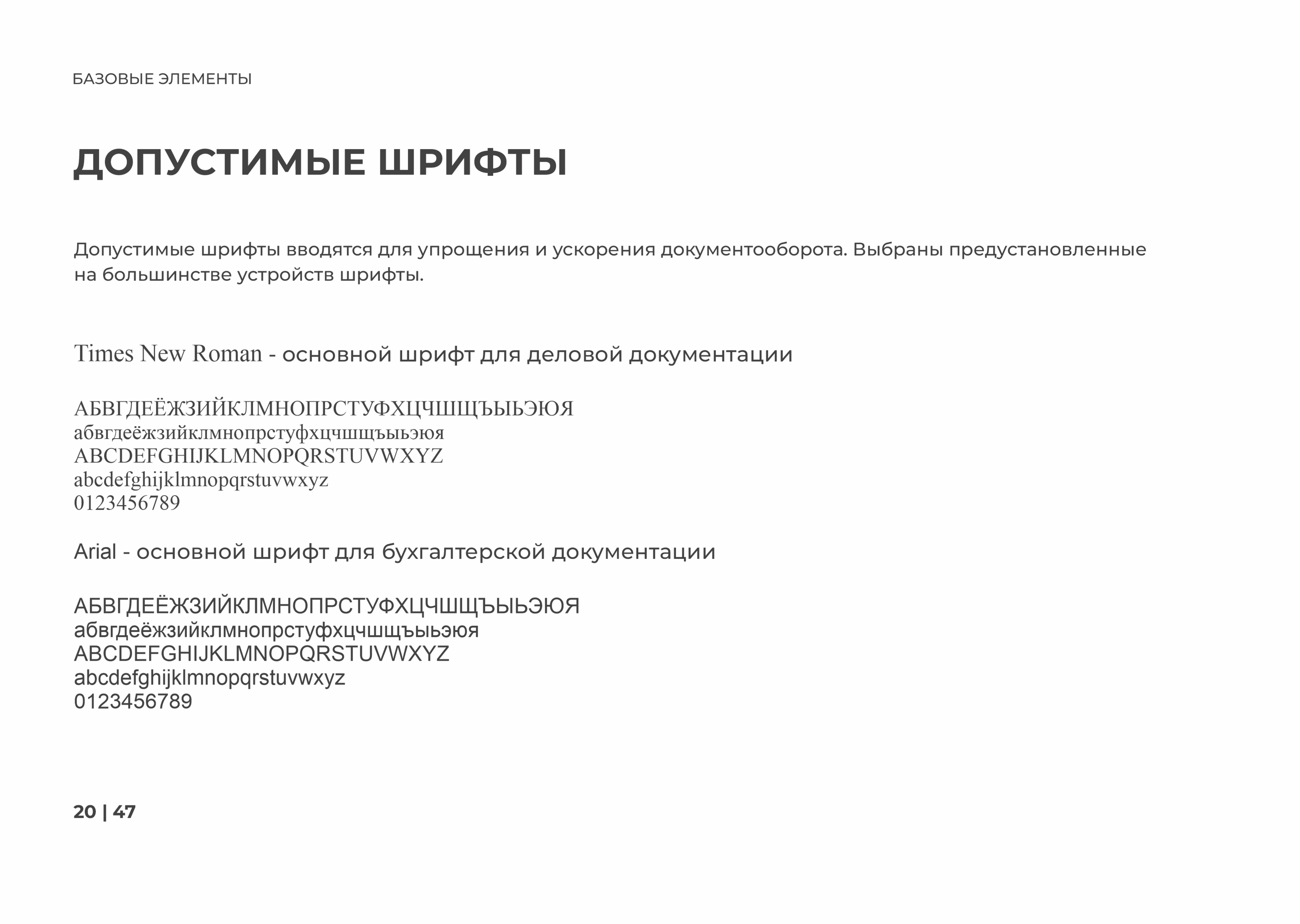 Fertilizers seller - identics — Изображение №21 — Брендинг, Графика на Dprofile