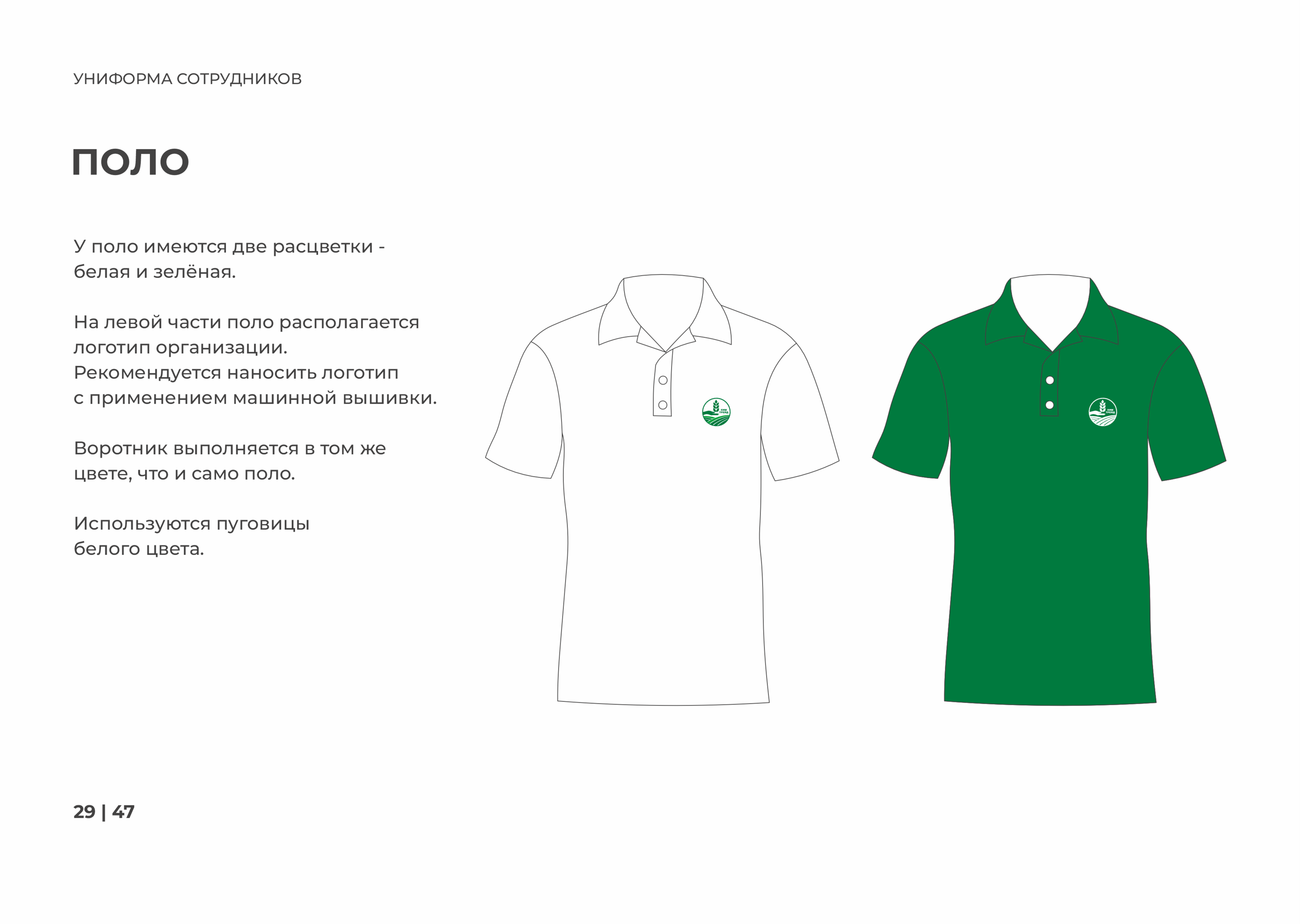Fertilizers seller - identics — Изображение №30 — Брендинг, Графика на Dprofile