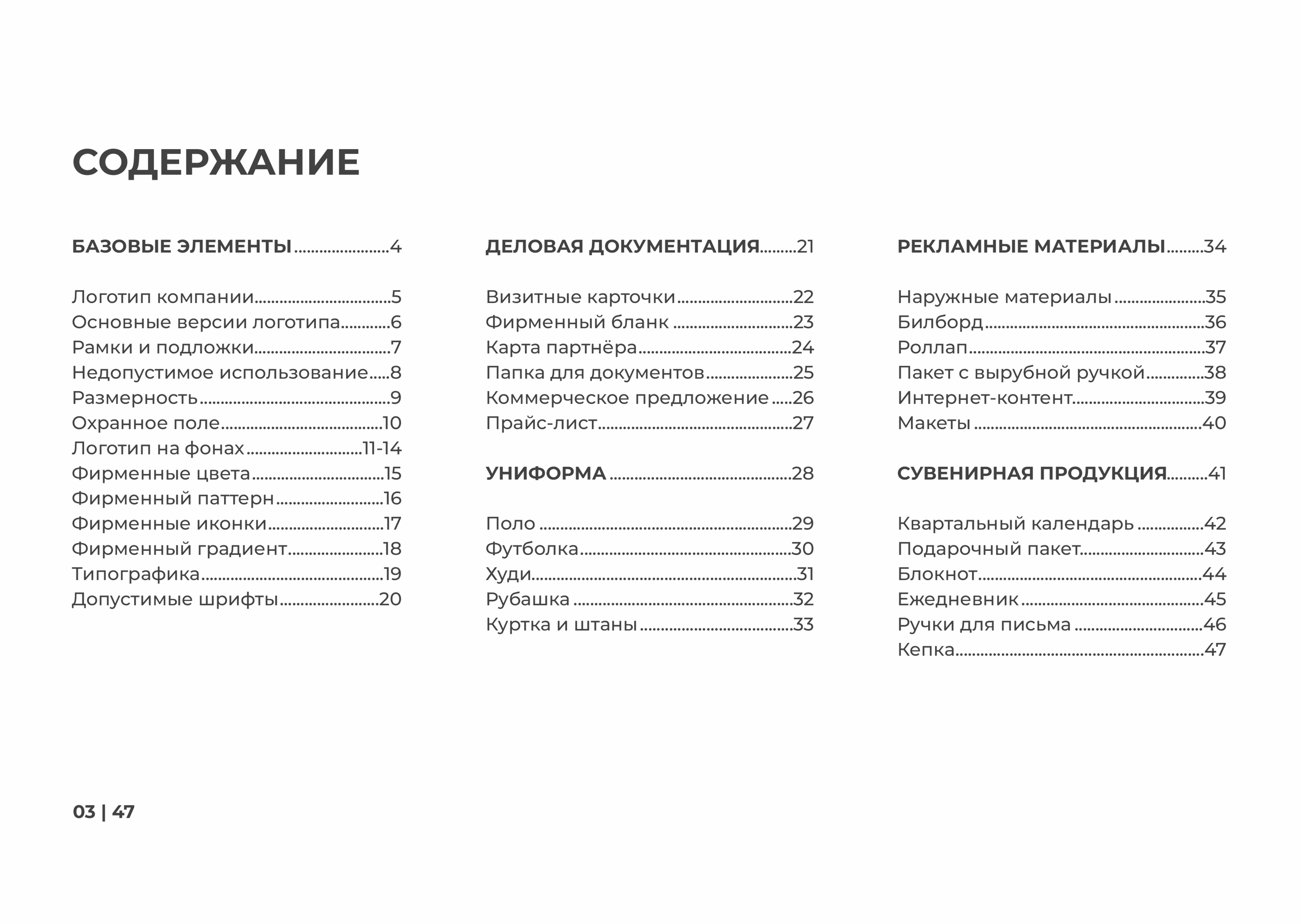 Fertilizers seller - identics — Изображение №4 — Брендинг, Графика на Dprofile