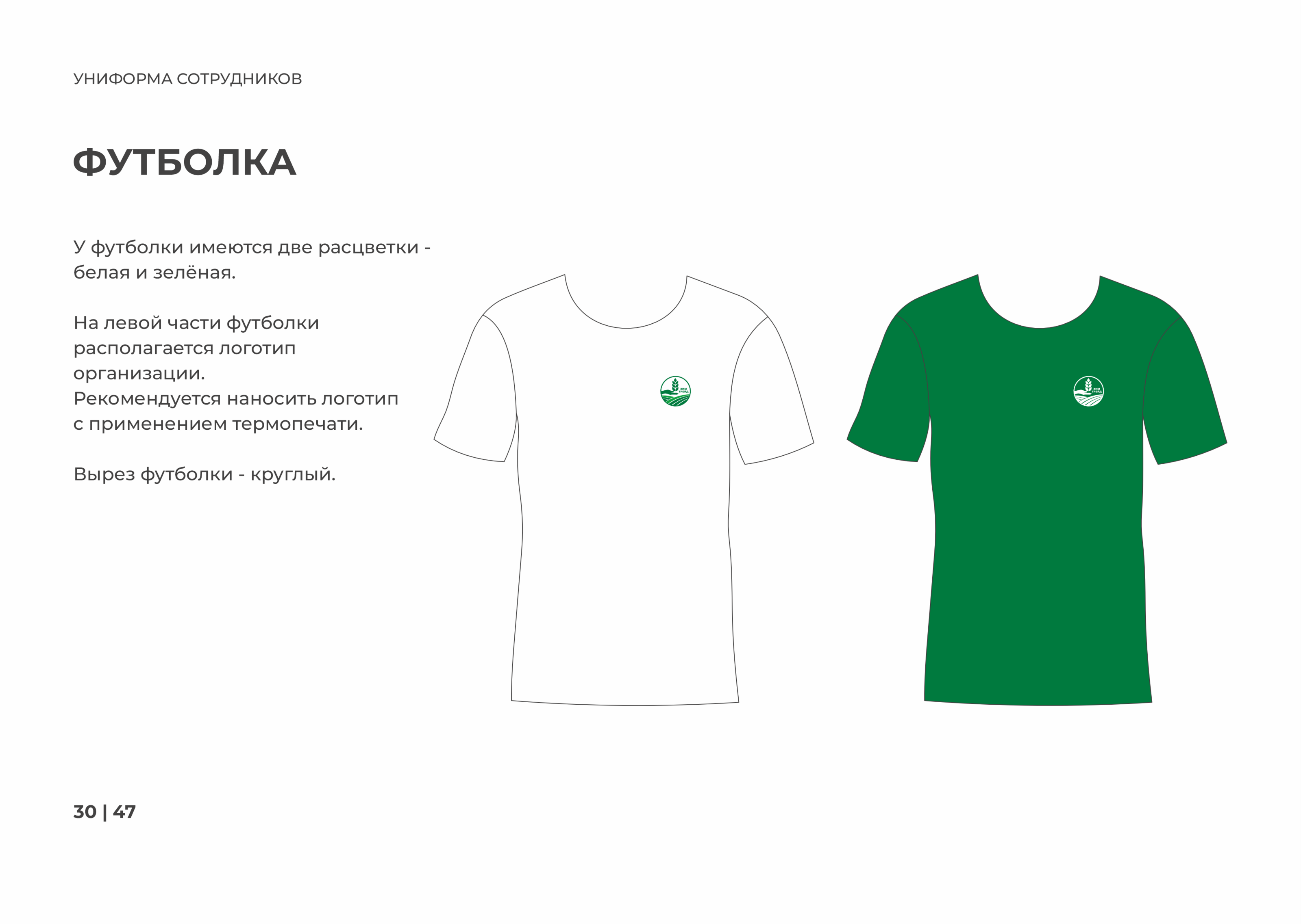 Fertilizers seller - identics — Изображение №31 — Брендинг, Графика на Dprofile