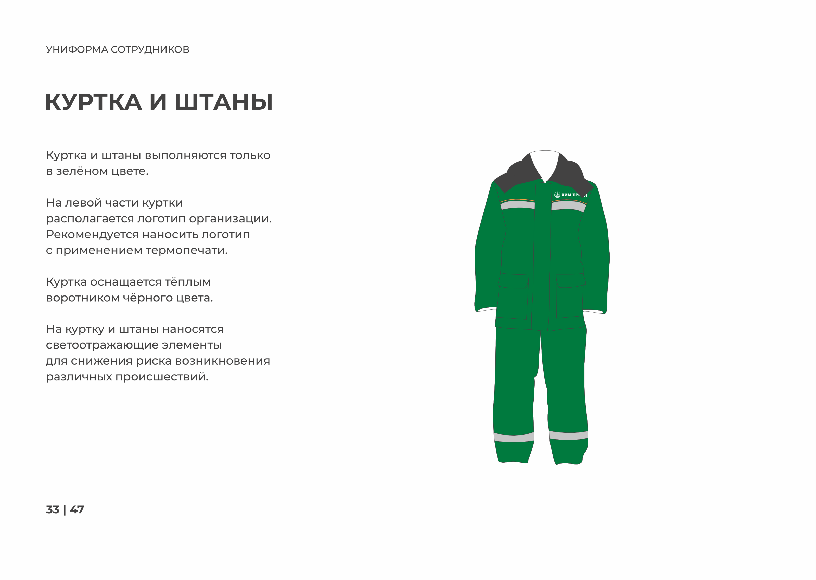 Fertilizers seller - identics — Изображение №34 — Брендинг, Графика на Dprofile