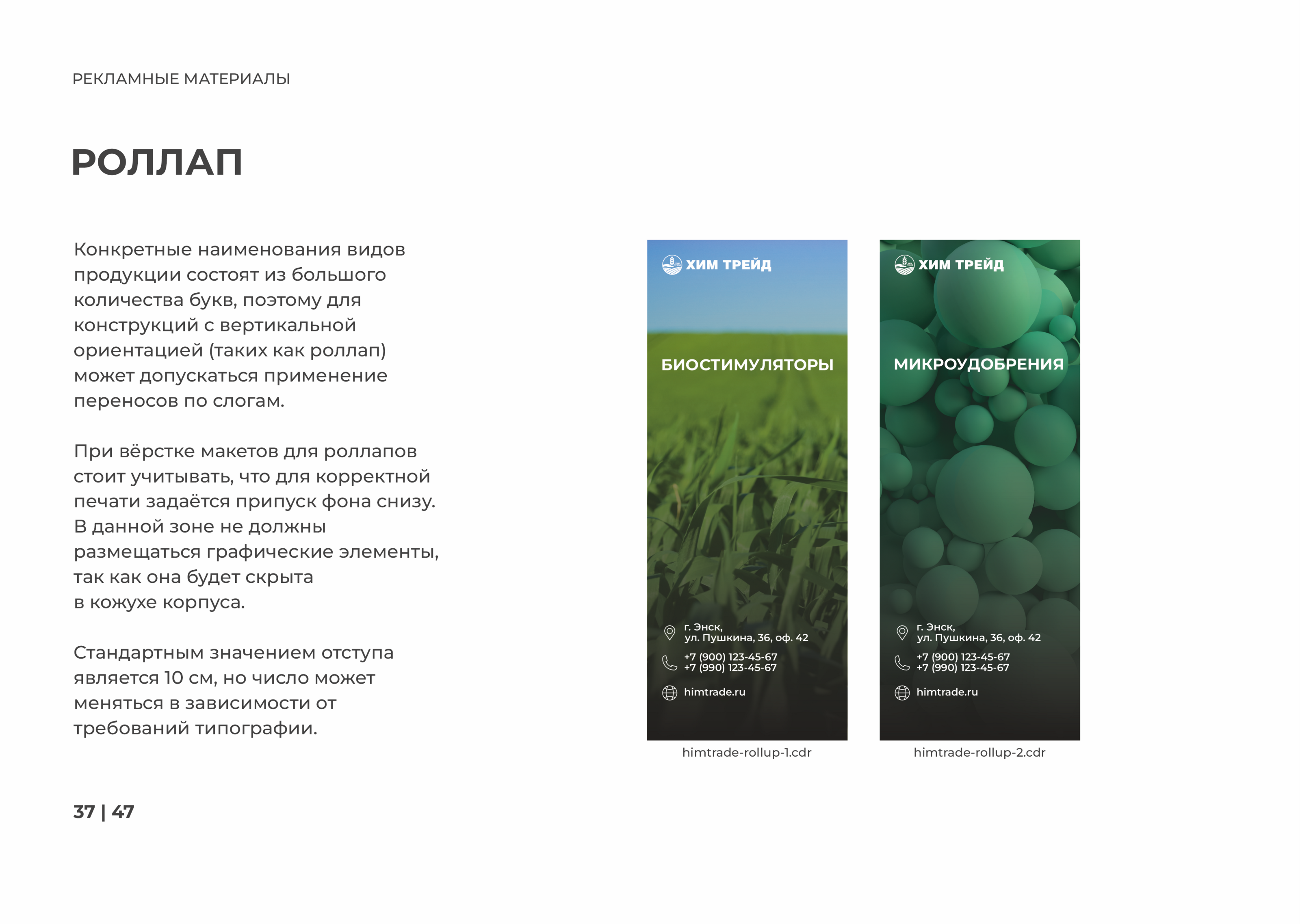 Fertilizers seller - identics — Изображение №38 — Брендинг, Графика на Dprofile
