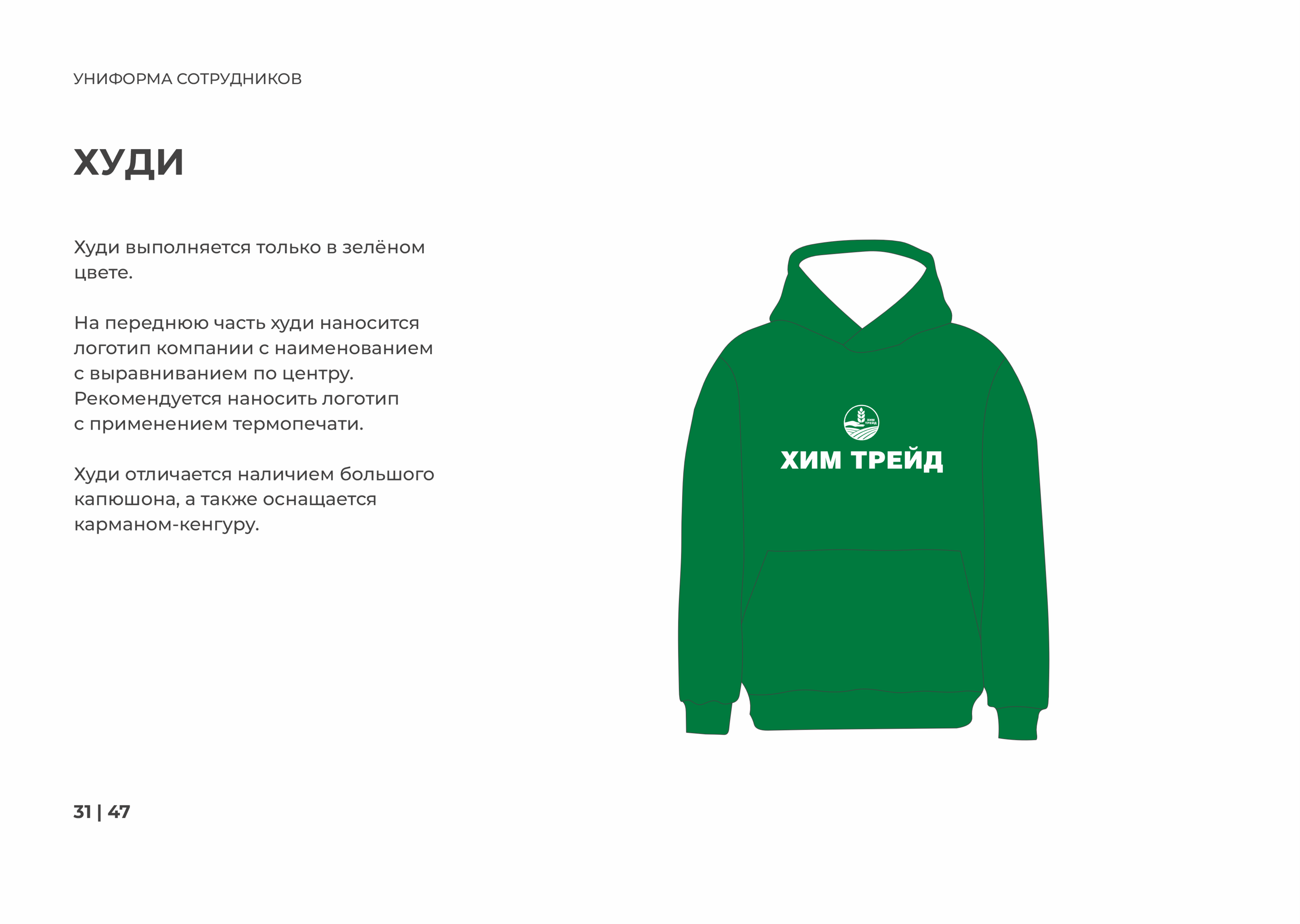 Fertilizers seller - identics — Изображение №32 — Брендинг, Графика на Dprofile