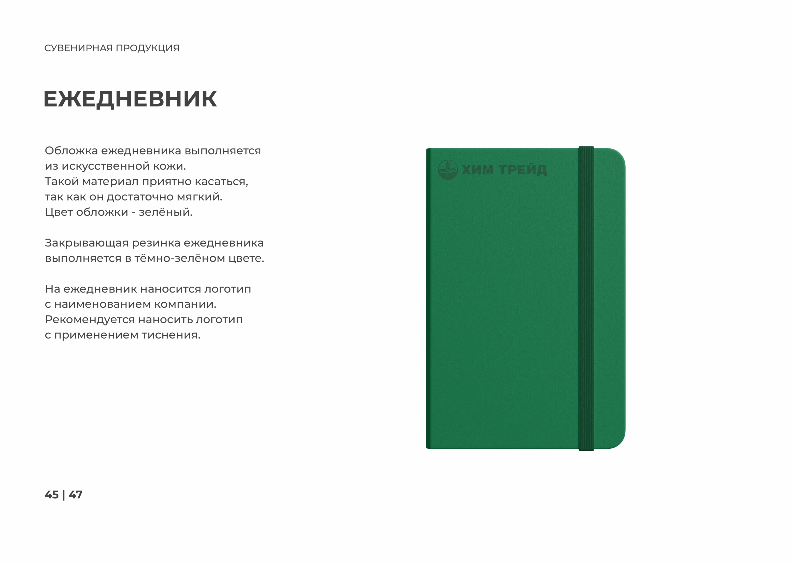 Fertilizers seller - identics — Изображение №46 — Брендинг, Графика на Dprofile