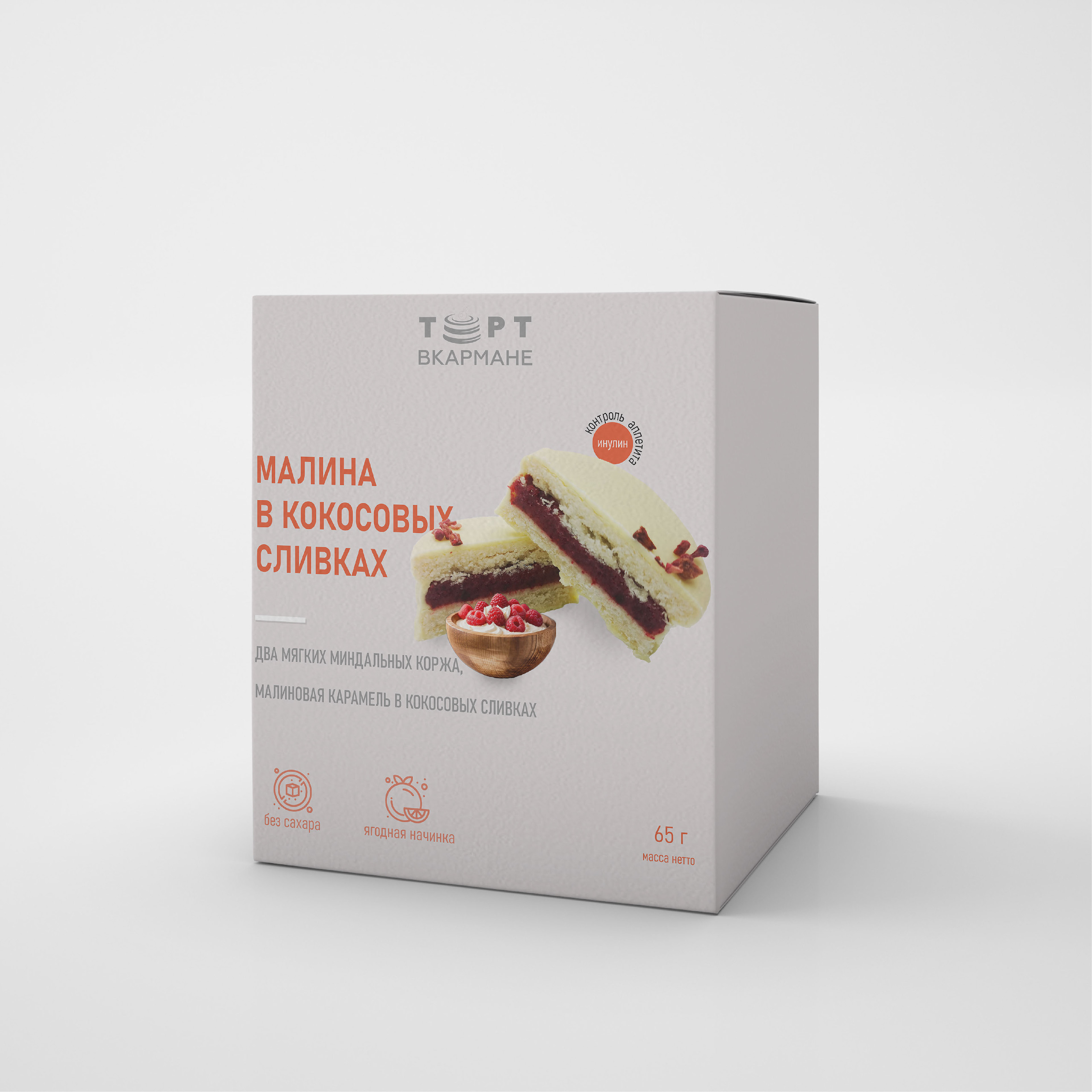 Упаковка для мини-десерта Торт Вкармане — Изображение №2 — Брендинг, Иллюстрация на Dprofile