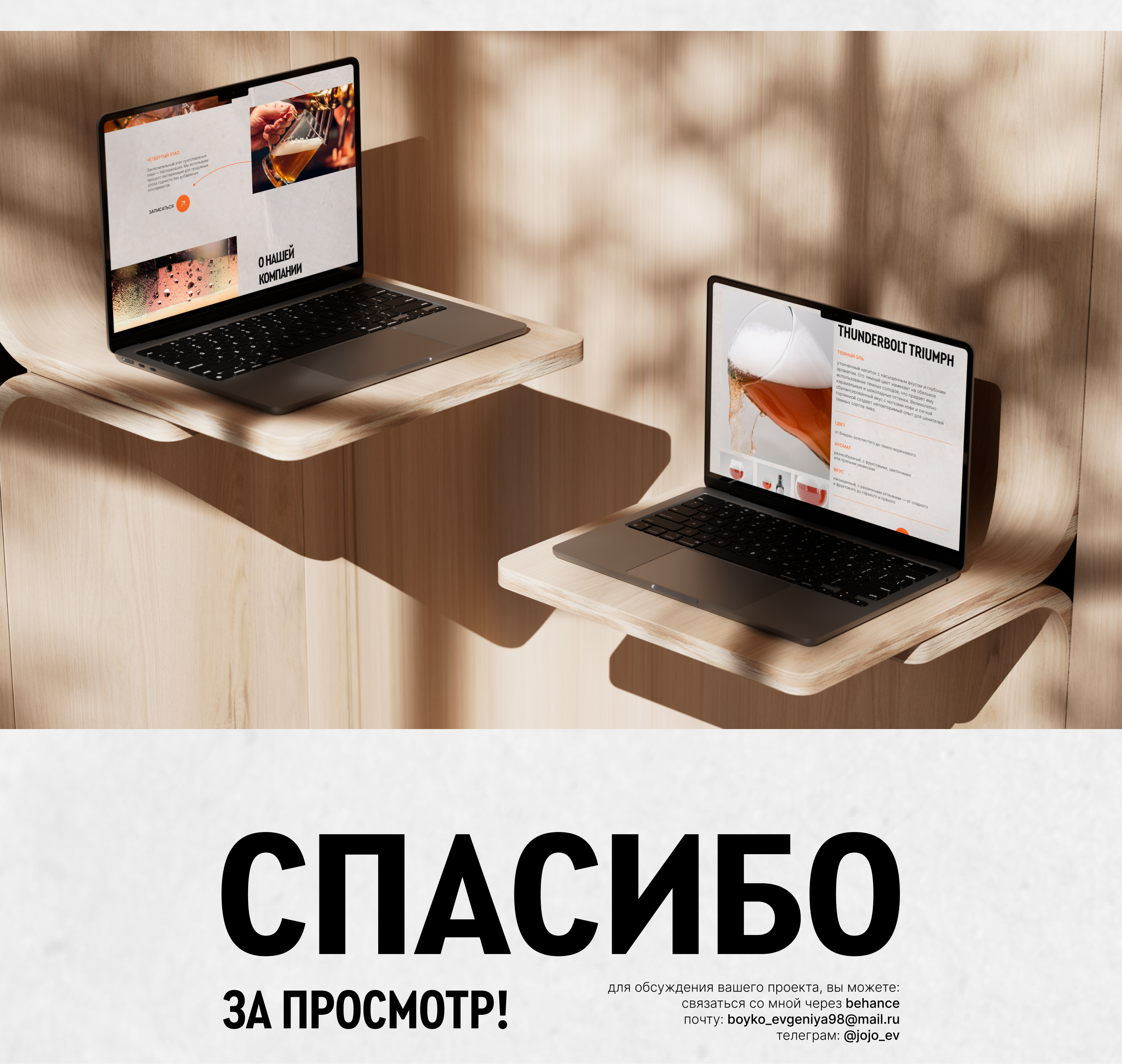 Онлайн-магазин пивоваренного завода "Хмельной Дон" — Изображение №7 — Интерфейсы на Dprofile
