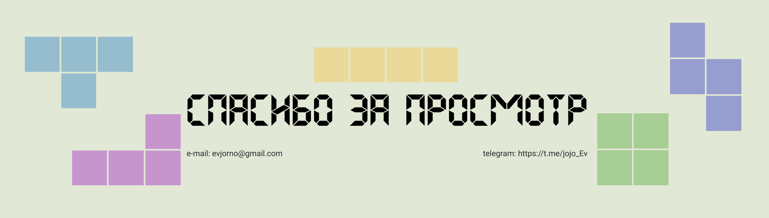 Longread "tetris history"/ лонгрид "история тетриса" — Изображение №5 — Интерфейсы на Dprofile