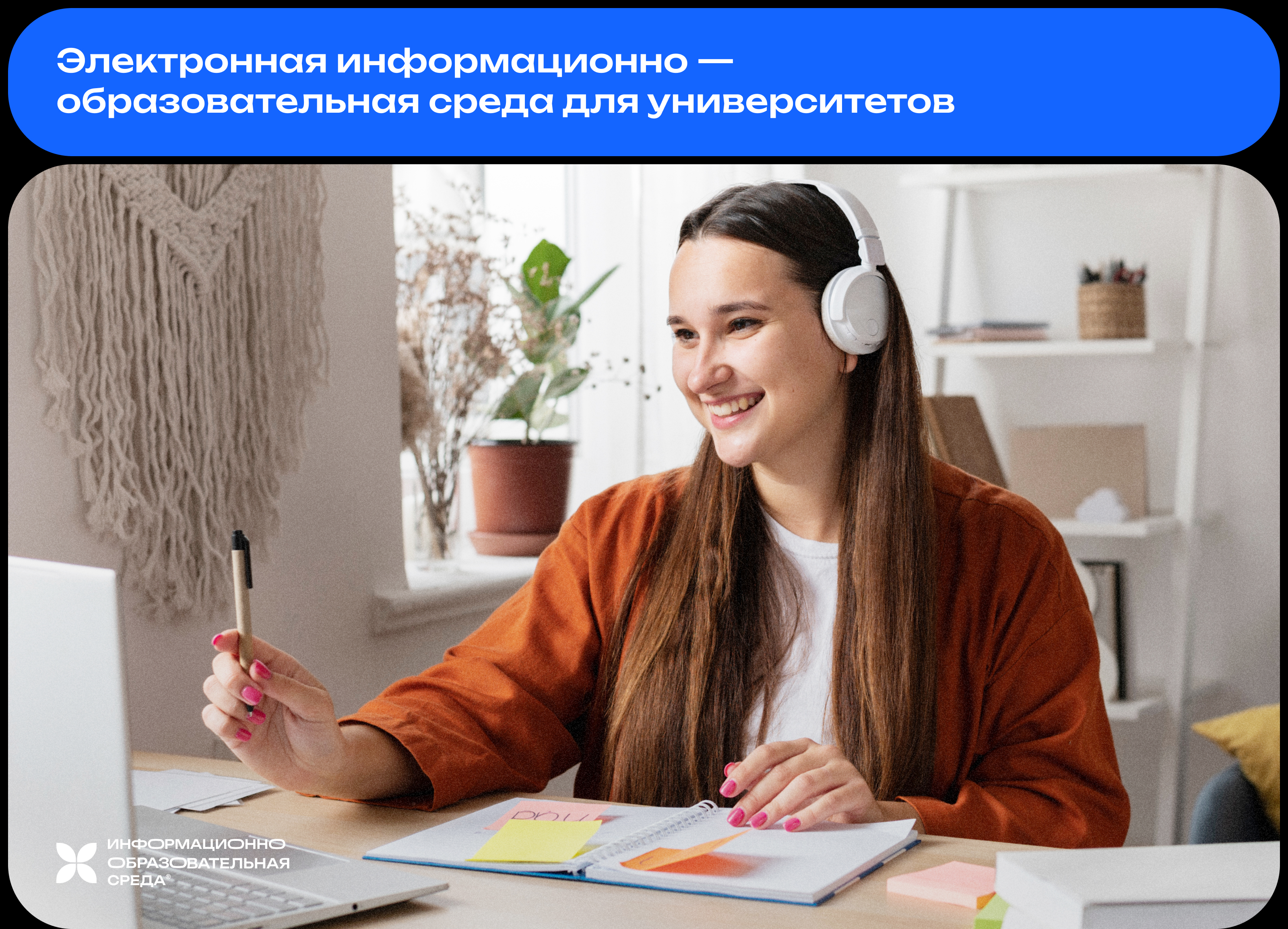 Информационно-образовательная среда (ЭИОС) — Изображение №1 — Интерфейсы на Dprofile