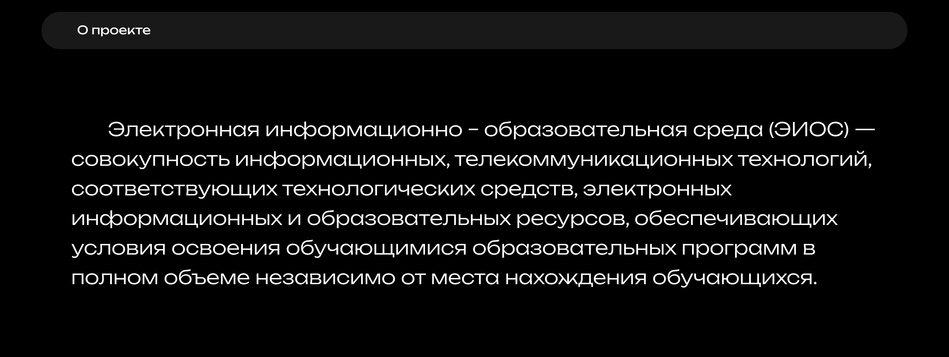 Информационно-образовательная среда (ЭИОС) — Изображение №2 — Интерфейсы на Dprofile