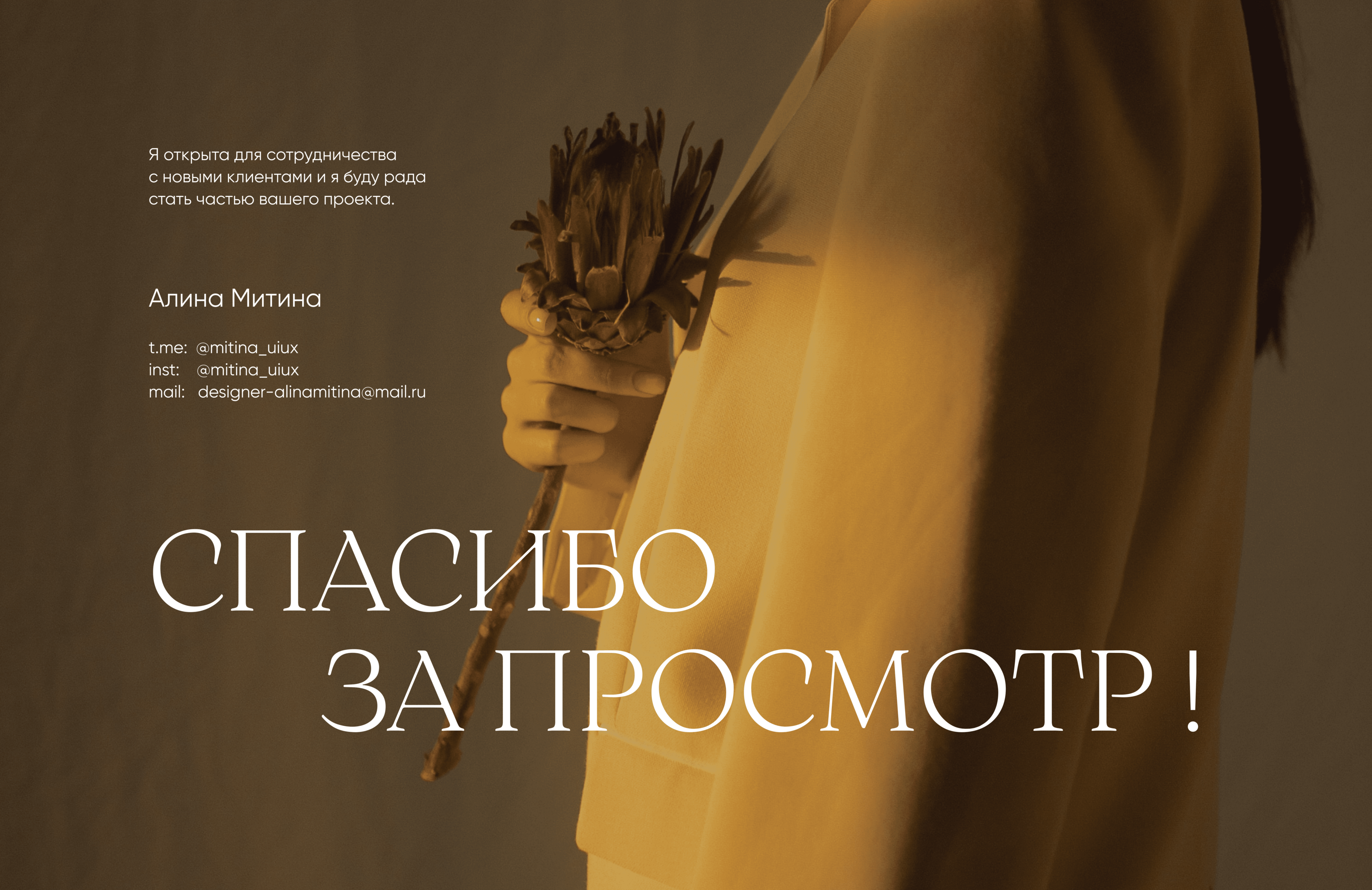 Сайт для персонального стилиста-имиджмейкера — Изображение №11 — Интерфейсы на Dprofile