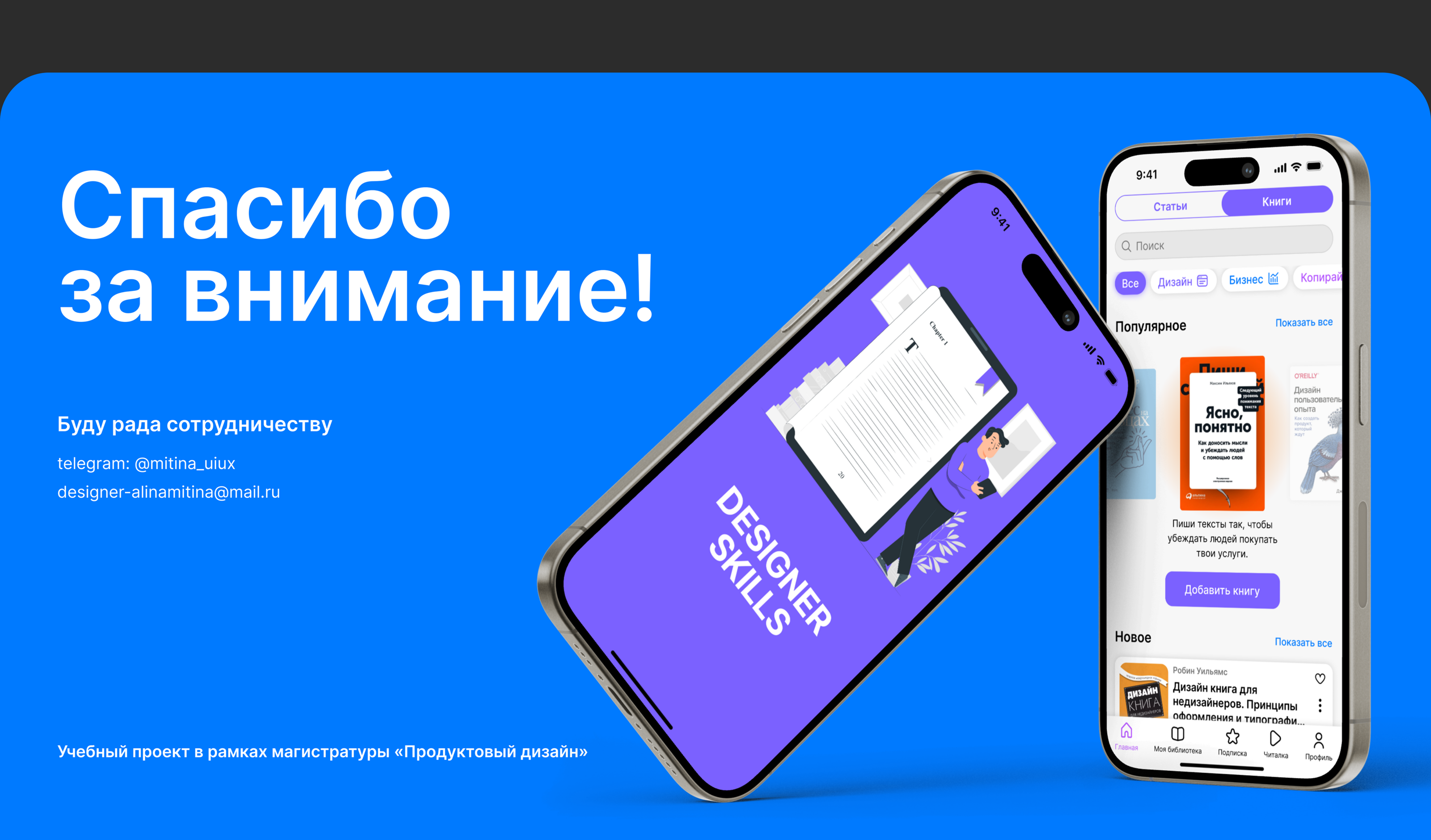 Мобильное приложение для чтения книг и написания статей — Изображение №12 — Интерфейсы на Dprofile