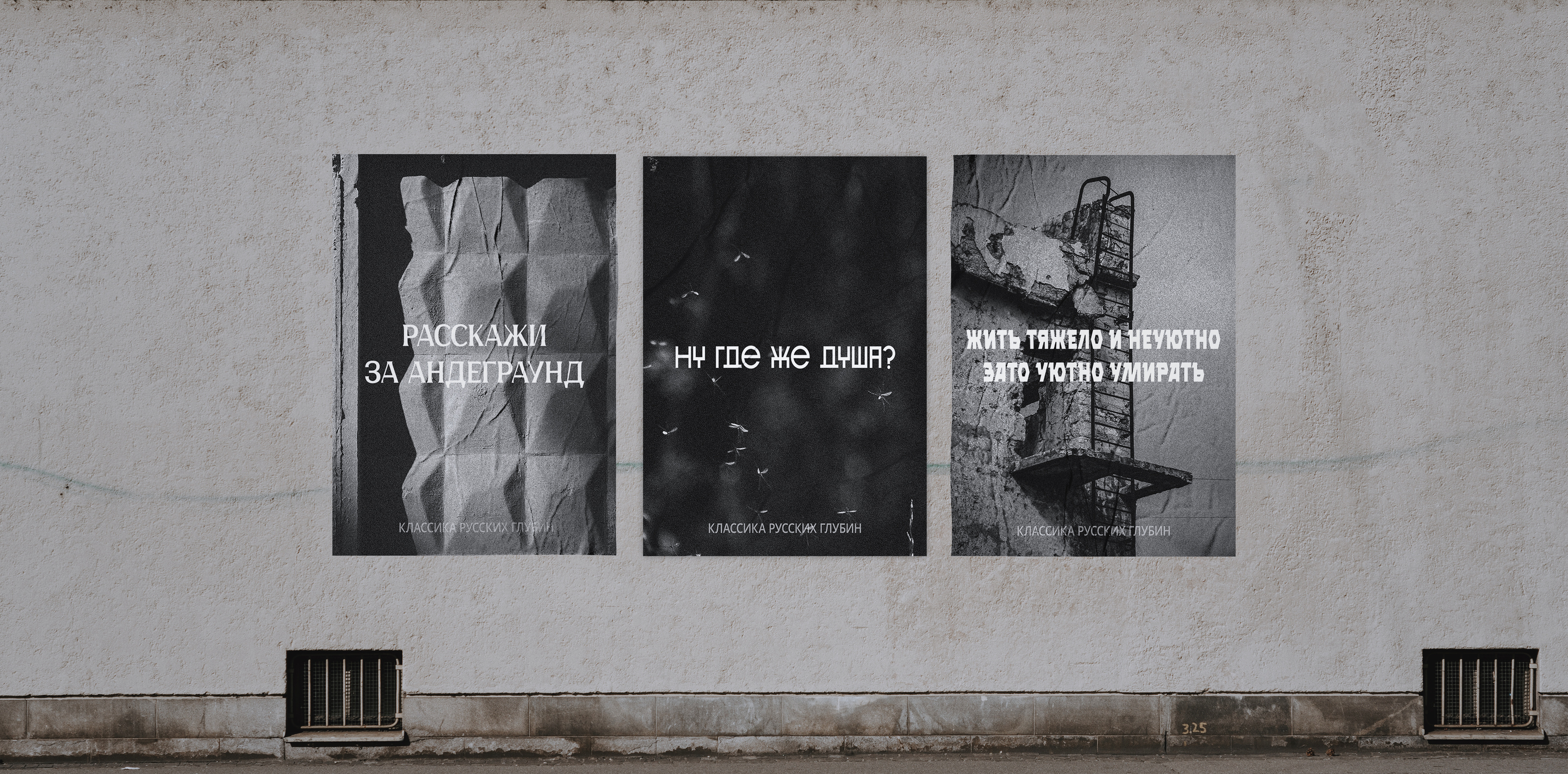 "Классика русских глубин" - сборник плакатов, показывающий п — Изображение №2 — Брендинг, Графика на Dprofile