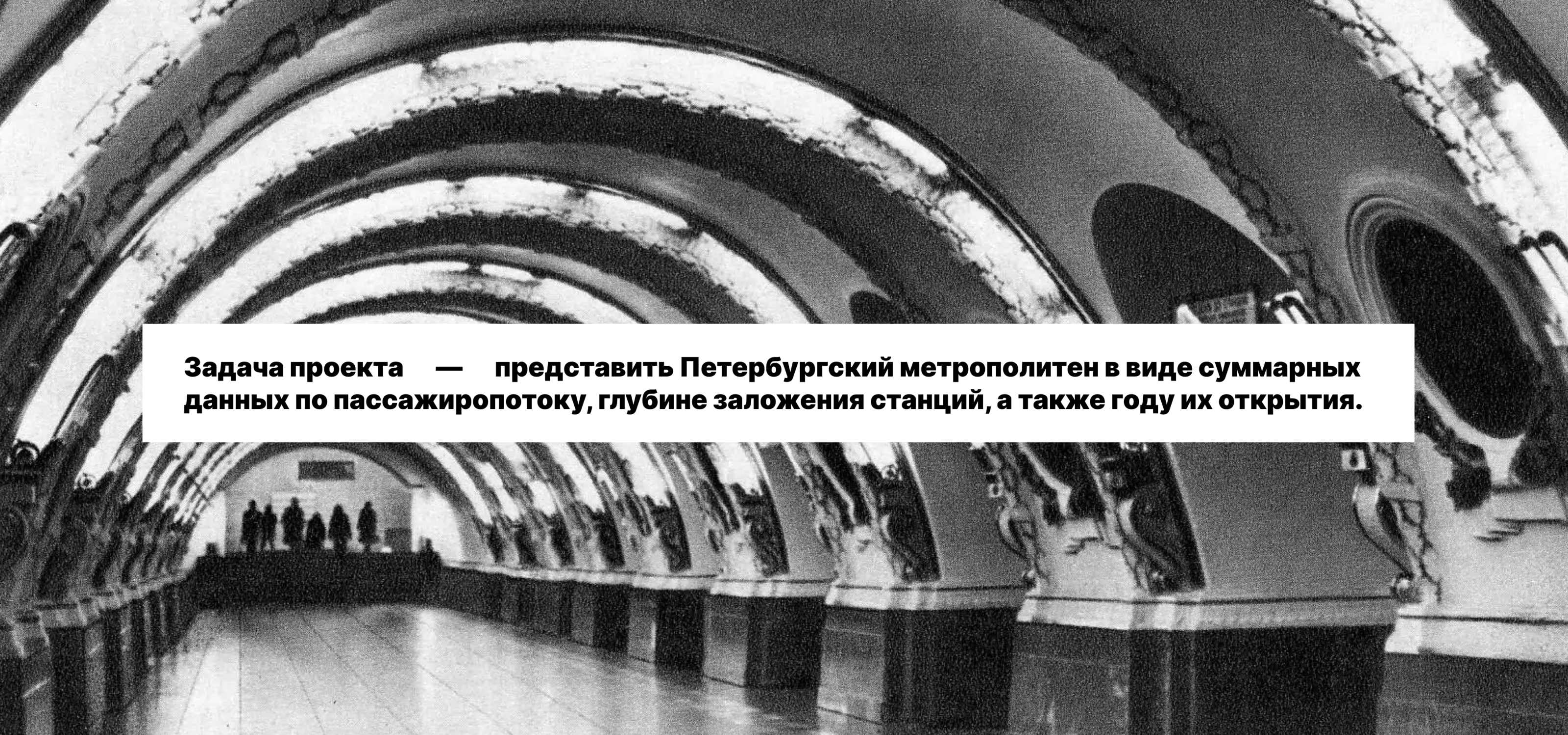 Инфографика | Самое северное метро России — Изображение №2 — Графика на Dprofile