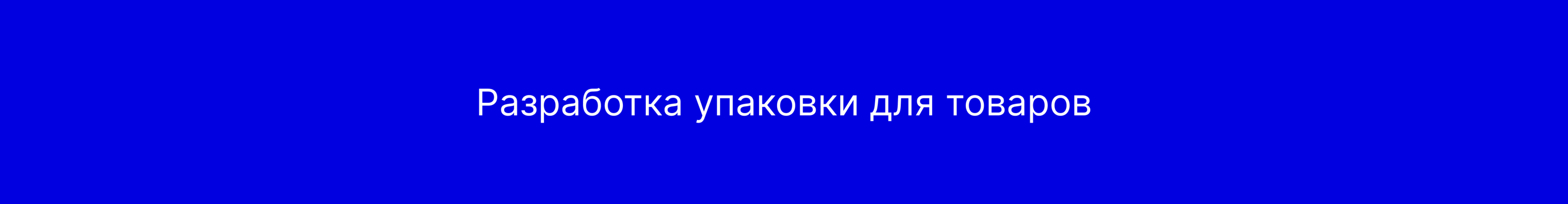 Брендинг и упаковки IN ONE — Изображение №6 — Брендинг на Dprofile