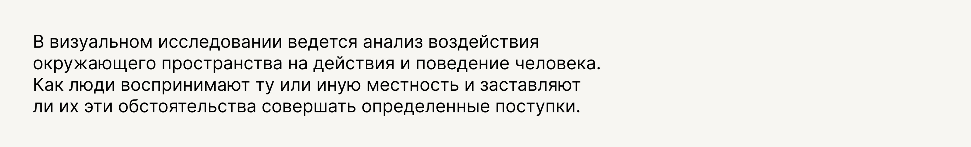 Визуальное исследование: Человек >< Среда — Изображение №2 — Графика на Dprofile
