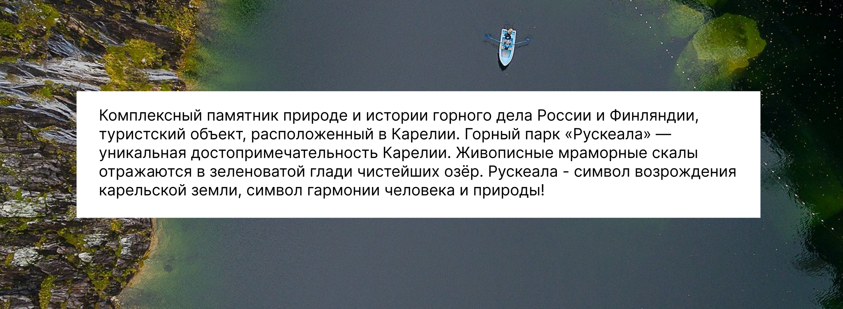 Ребрендинг горного парка Рускеала — Изображение №2 — Брендинг, Графика на Dprofile