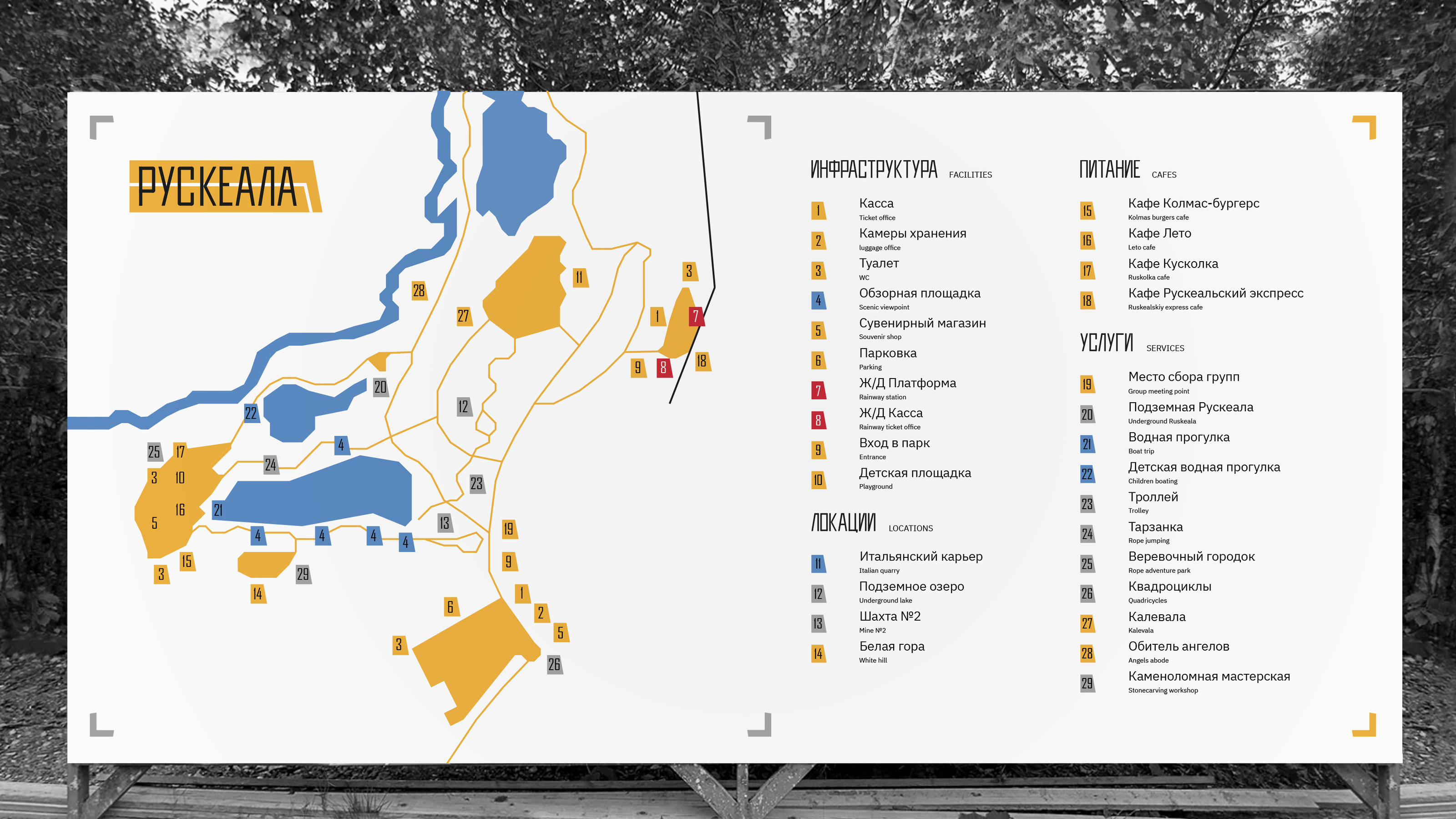 Ребрендинг горного парка Рускеала — Изображение №5 — Брендинг, Графика на Dprofile