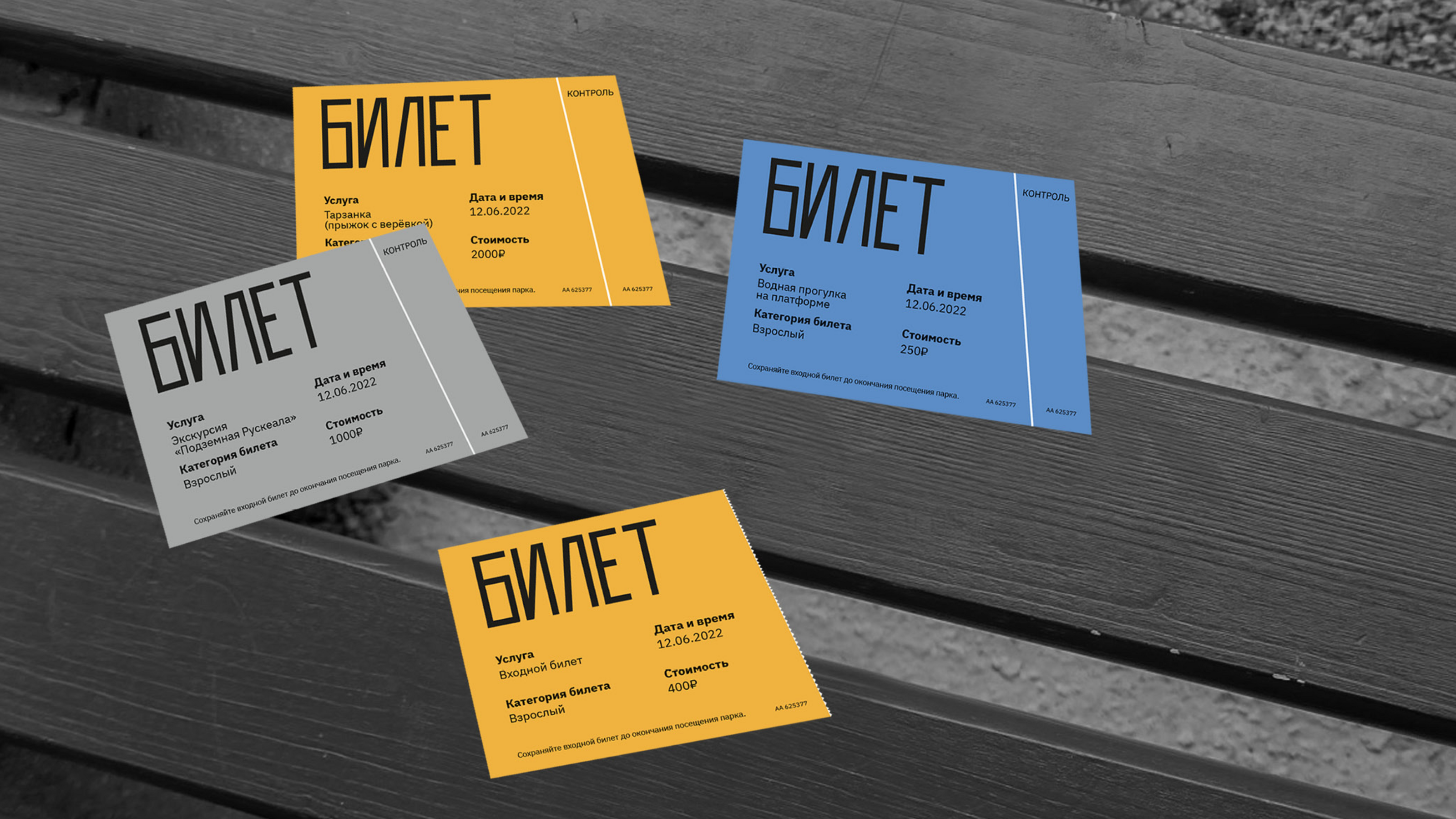 Ребрендинг горного парка Рускеала — Изображение №11 — Брендинг, Графика на Dprofile