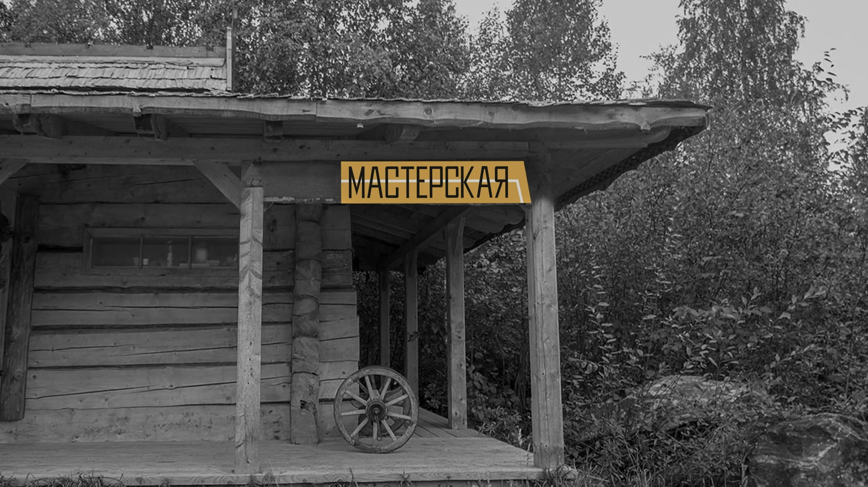 Ребрендинг горного парка Рускеала — Изображение №13 — Брендинг, Графика на Dprofile