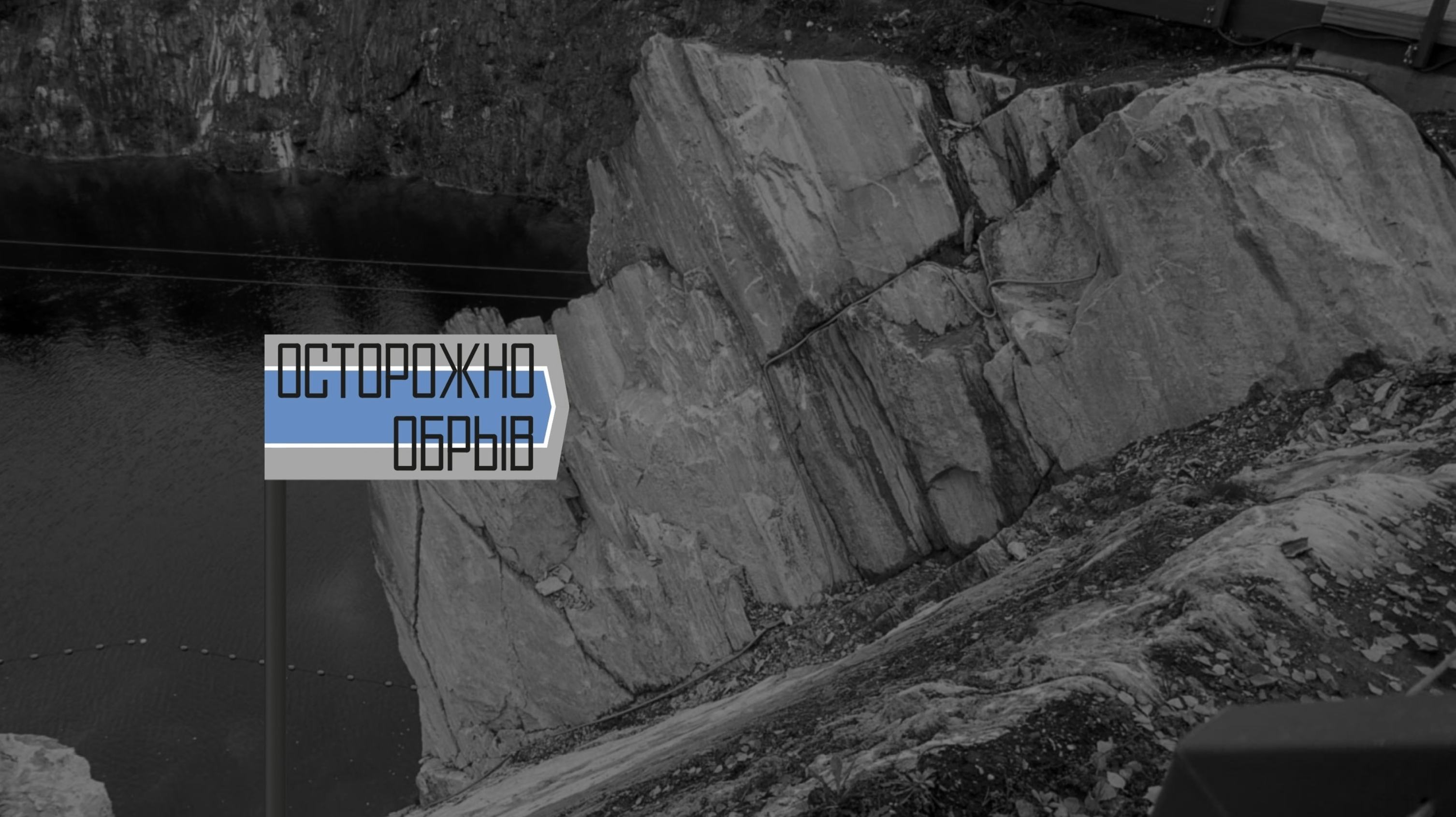 Ребрендинг горного парка Рускеала — Изображение №14 — Брендинг, Графика на Dprofile