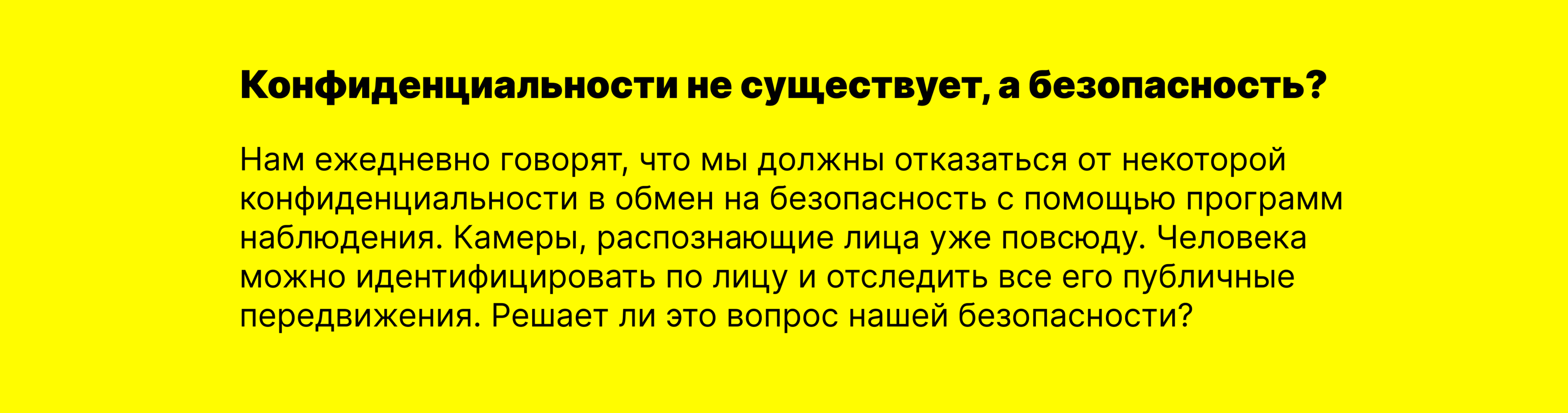 Инфографика | Face Recognition — Изображение №2 — Графика на Dprofile