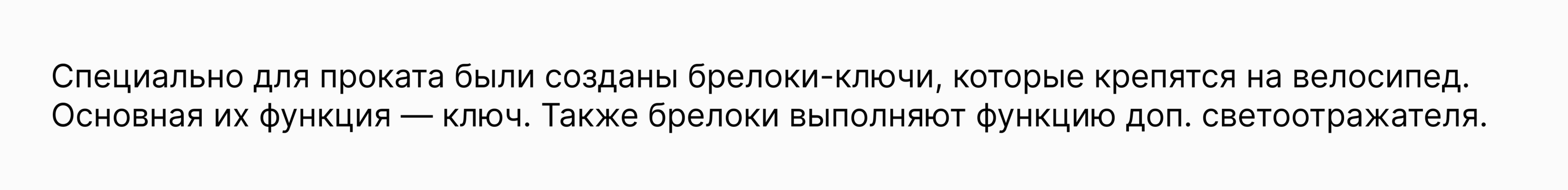 Брендинг велопроката PRO RIDE — Изображение №9 — Брендинг на Dprofile