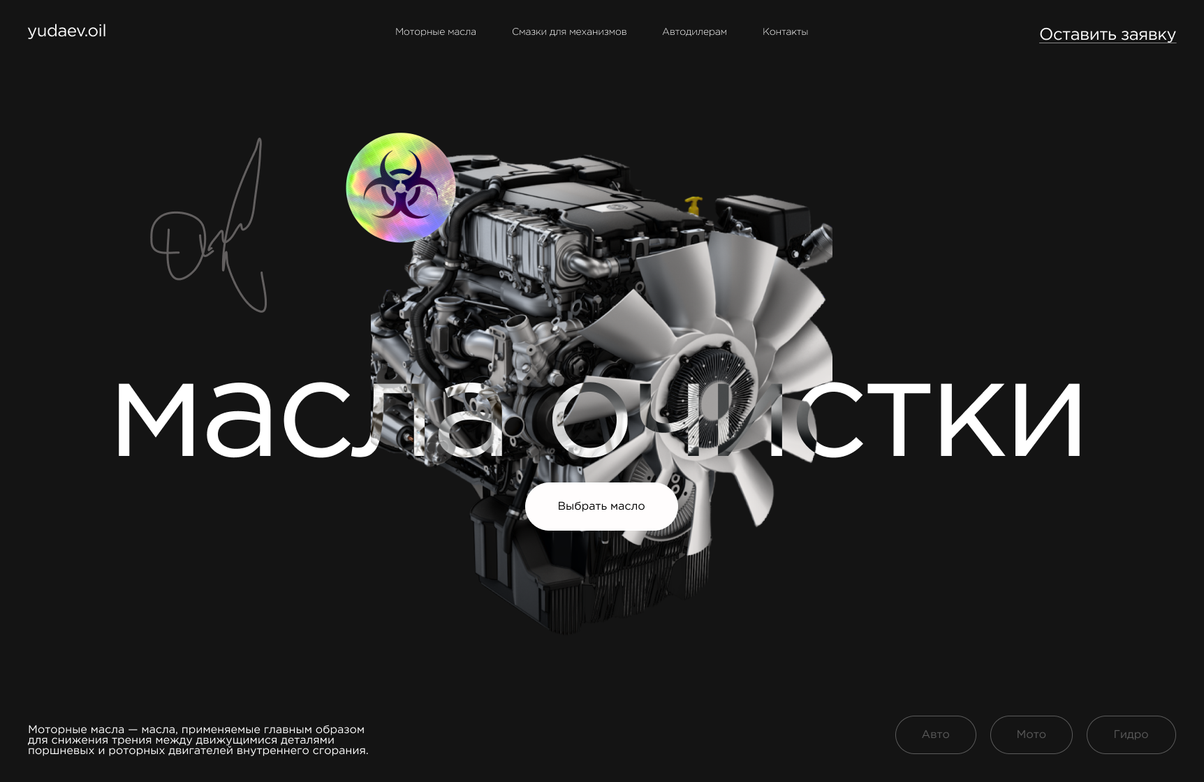 создание лендинга — Изображение №1 — Интерфейсы, Иллюстрация на Dprofile