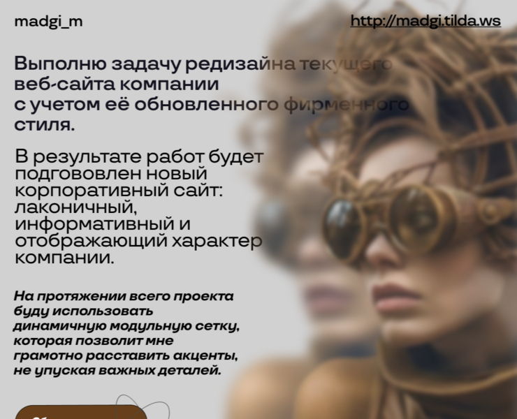 портфолио — Интерфейсы, Иллюстрация на Dprofile