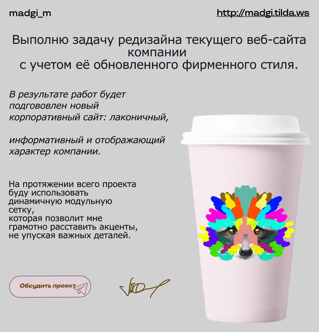 Постинг — Изображение №6 — Иллюстрация, Графика на Dprofile