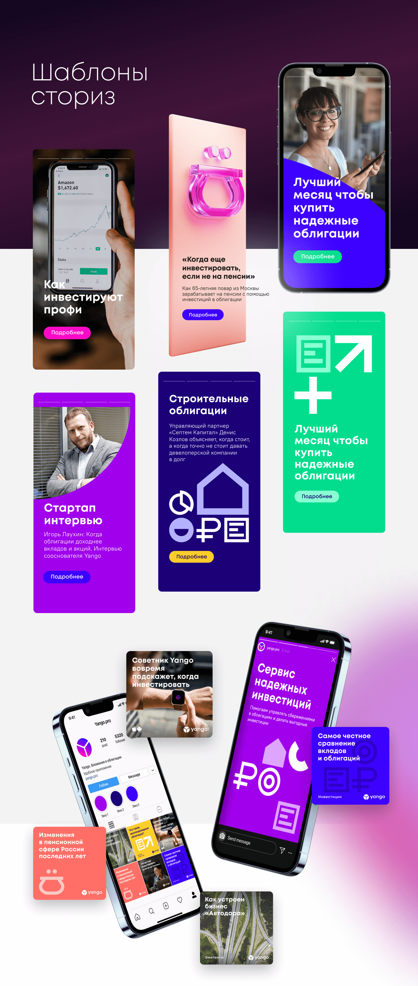 Yango — Изображение №8 — Брендинг, Графика на Dprofile