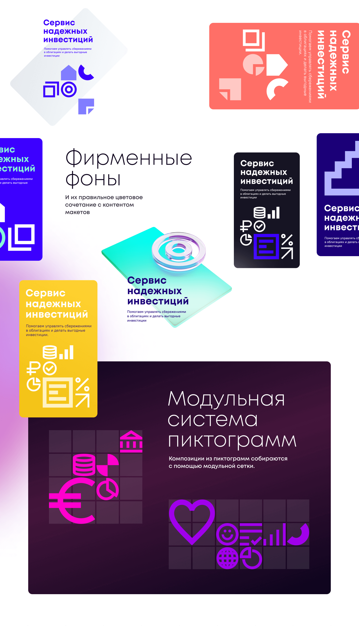 Yango — Изображение №4 — Брендинг, Графика на Dprofile