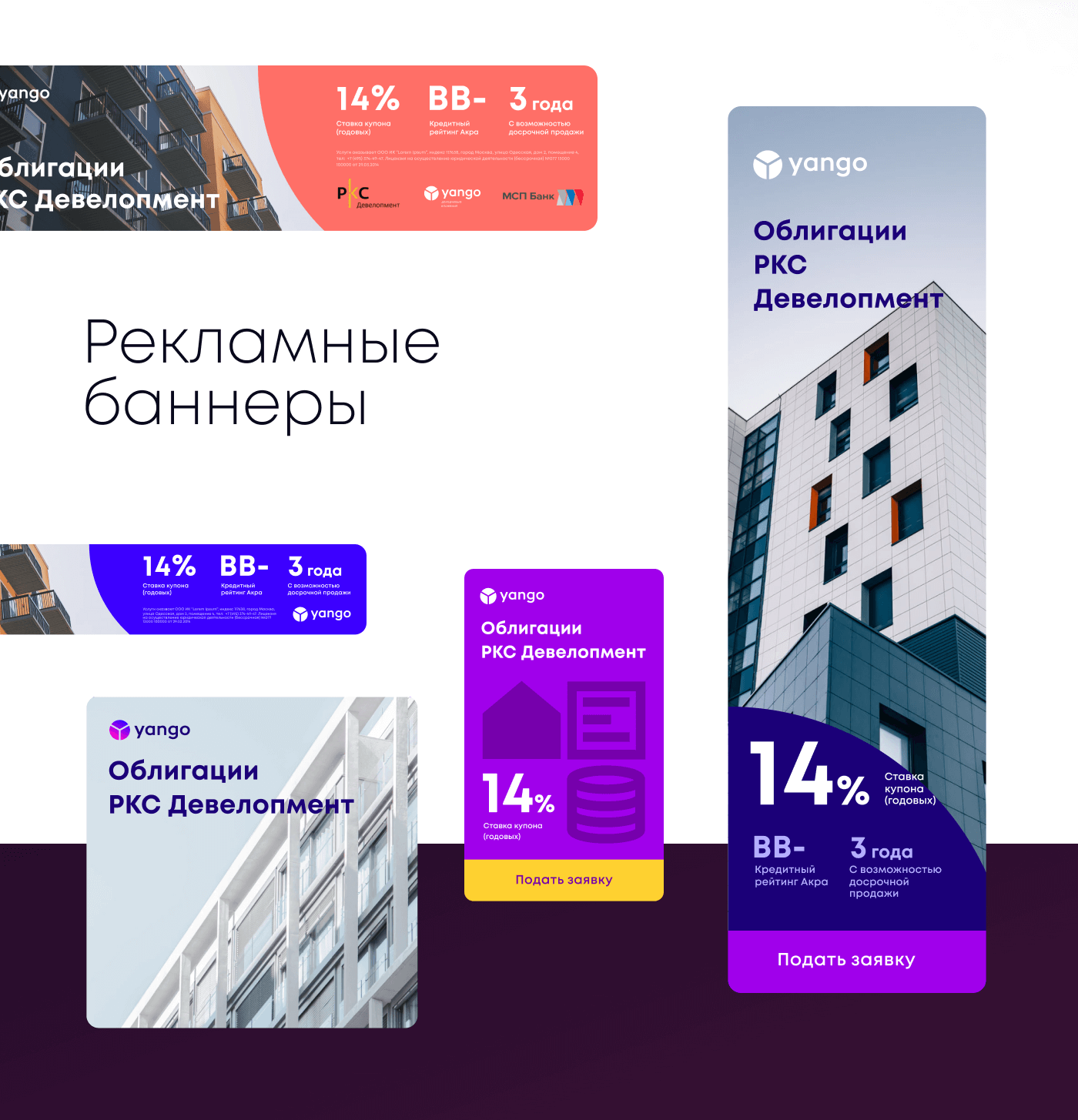 Yango — Изображение №9 — Брендинг, Графика на Dprofile