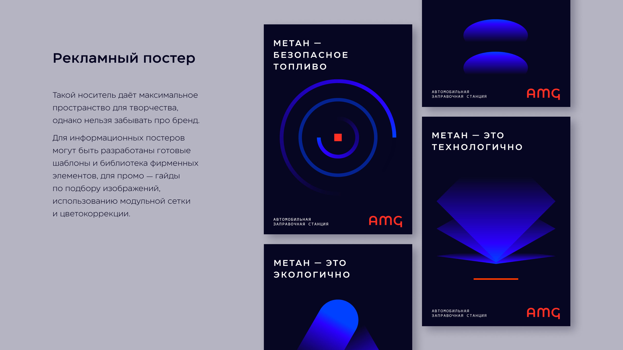 AMG — Изображение №10 — Брендинг, Графика на Dprofile