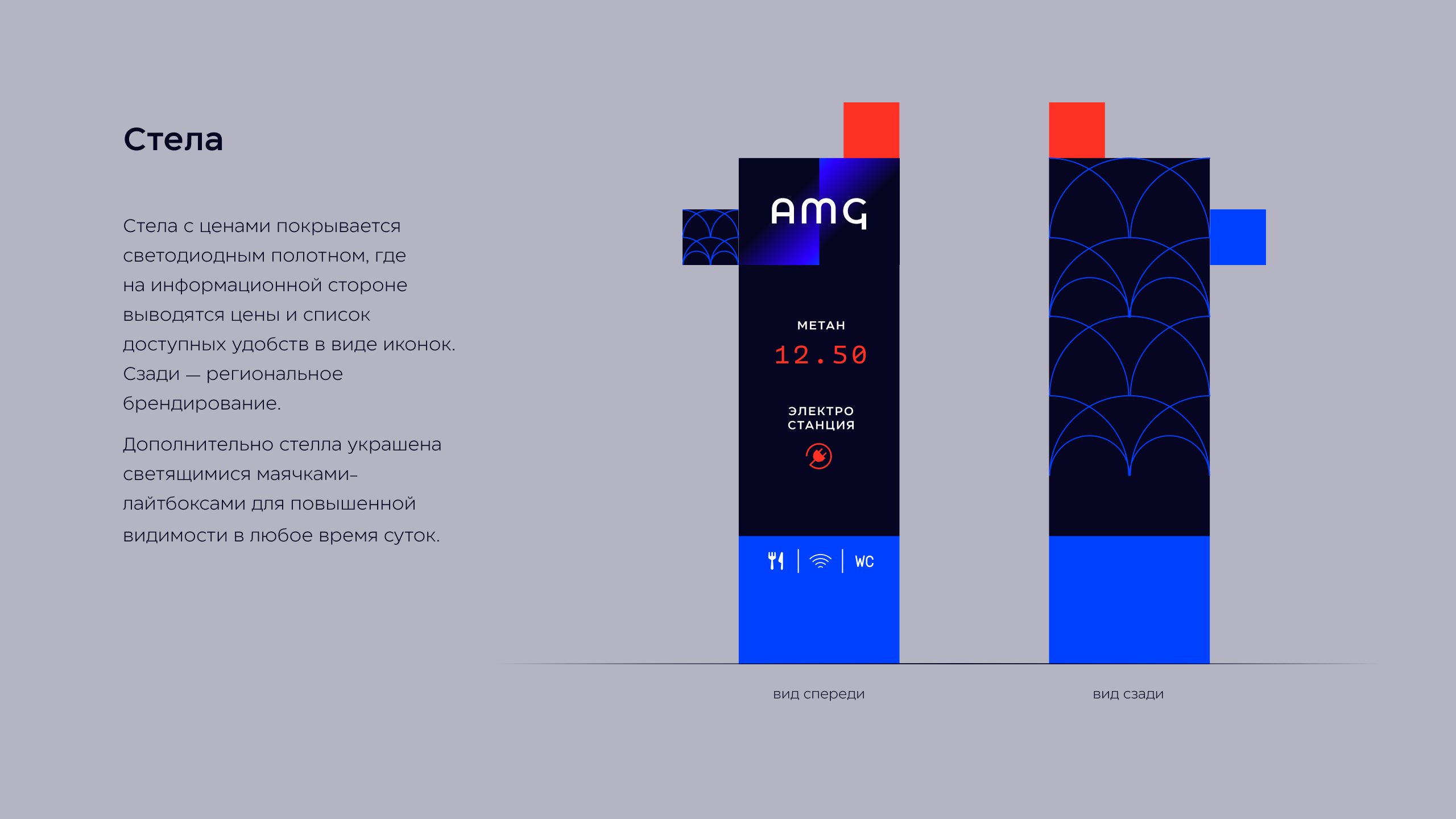 AMG — Изображение №8 — Брендинг, Графика на Dprofile