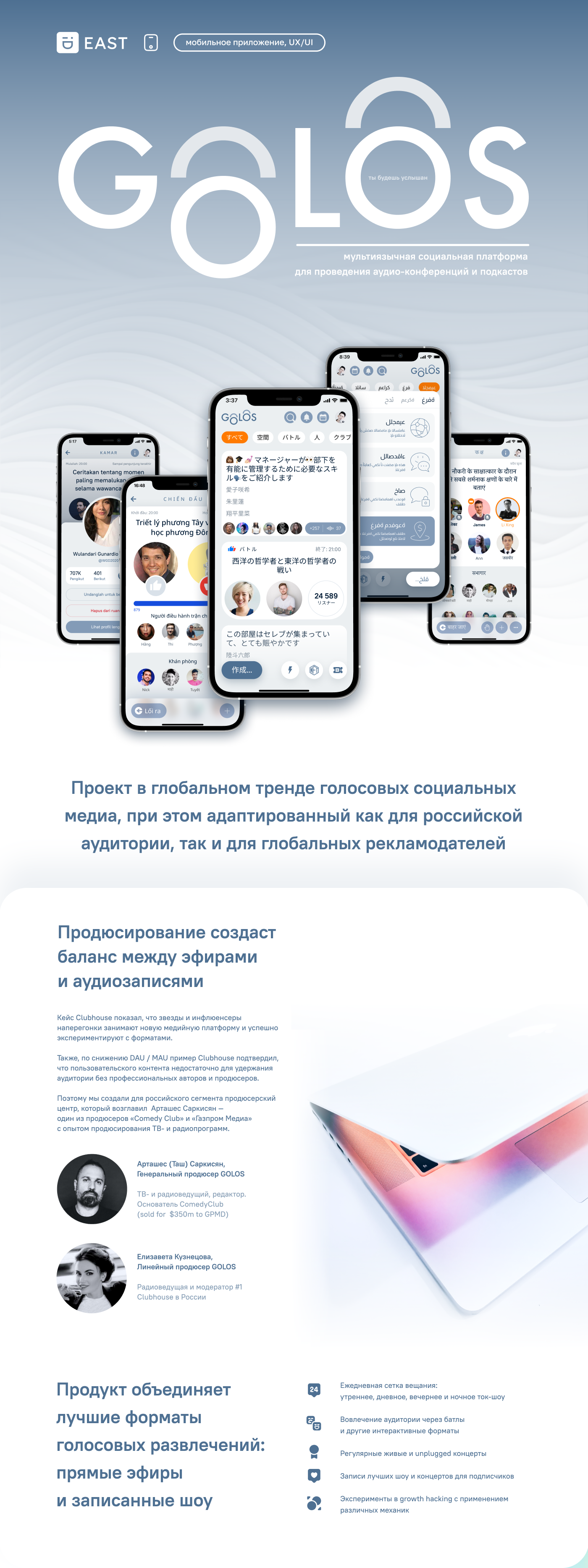 GOLOS — Изображение №1 — Интерфейсы, Графика на Dprofile