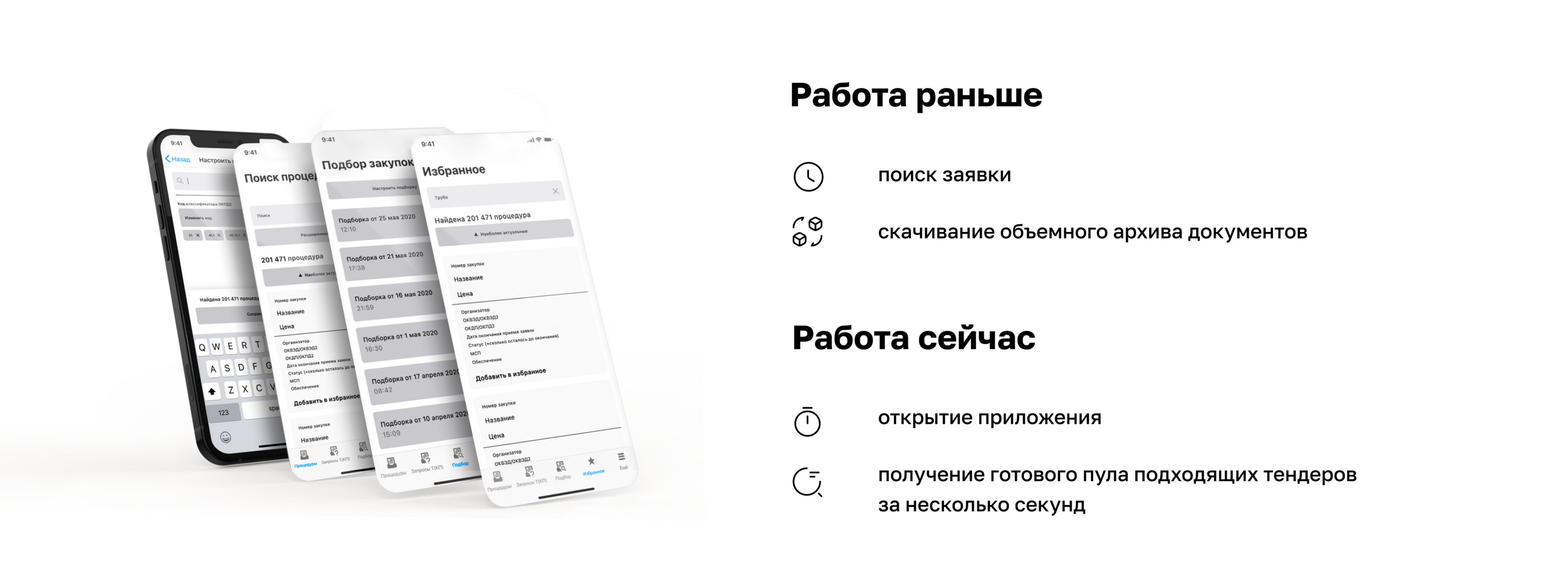 Закупки Роснефть — Изображение №2 — Интерфейсы, Брендинг на Dprofile