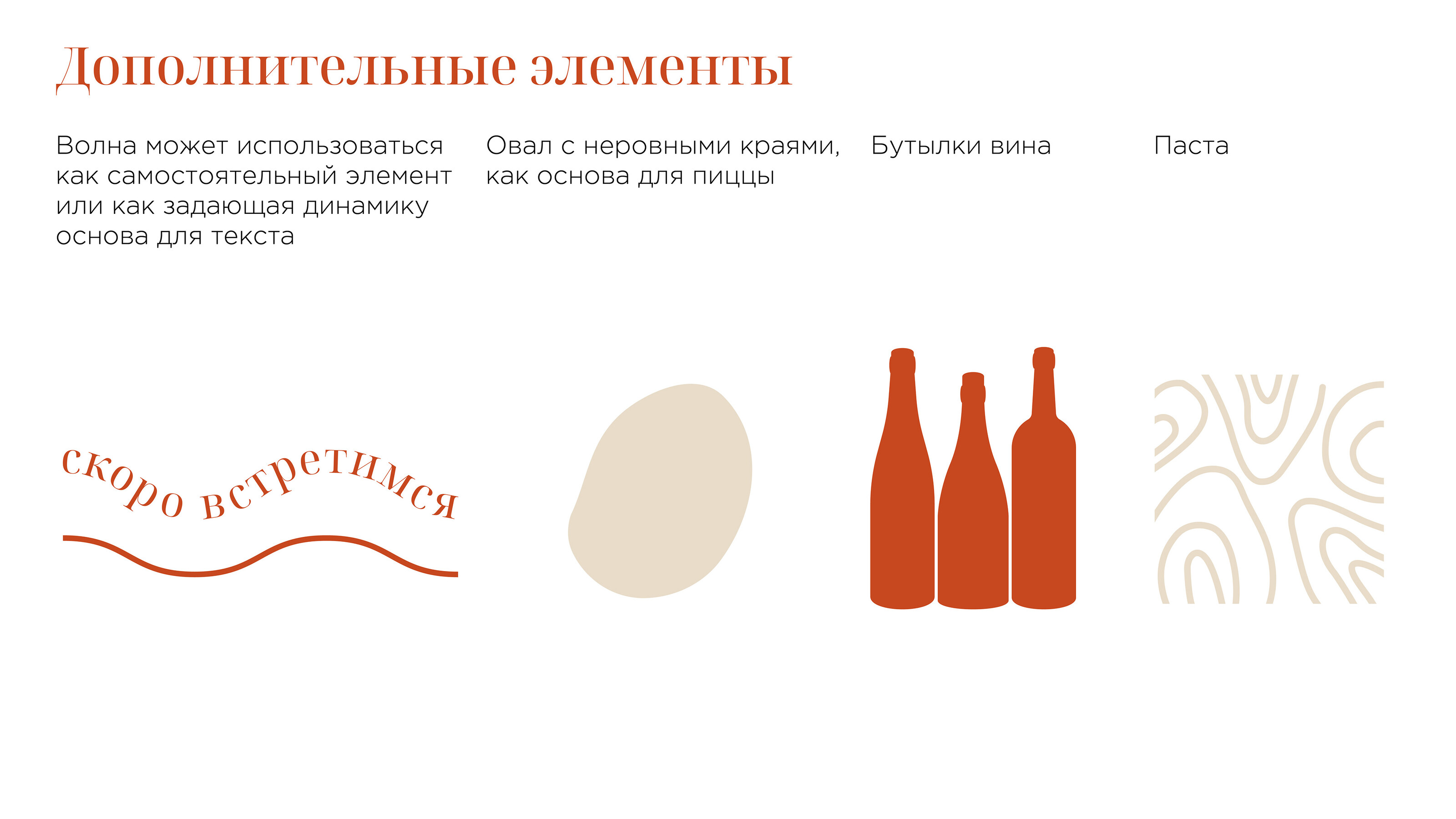 OSTERIA LORA — Изображение №6 — Брендинг, Маркетинг на Dprofile
