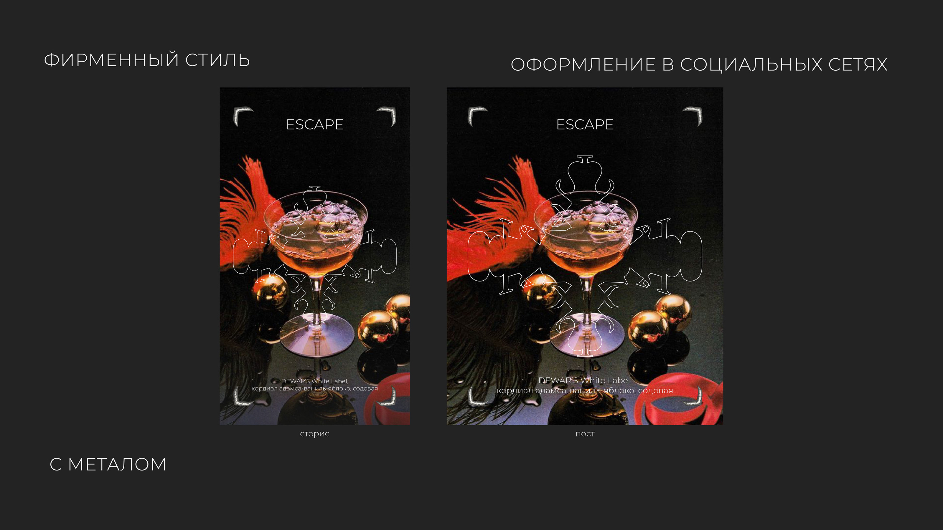 SKY BAR | BRAND IDENTITY — Изображение №6 — Брендинг на Dprofile