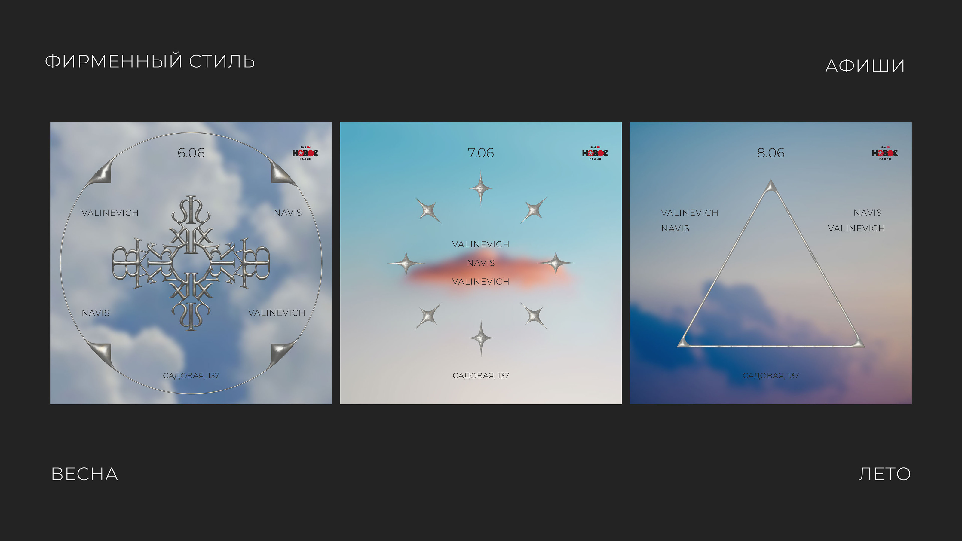 SKY BAR | BRAND IDENTITY — Изображение №3 — Брендинг на Dprofile