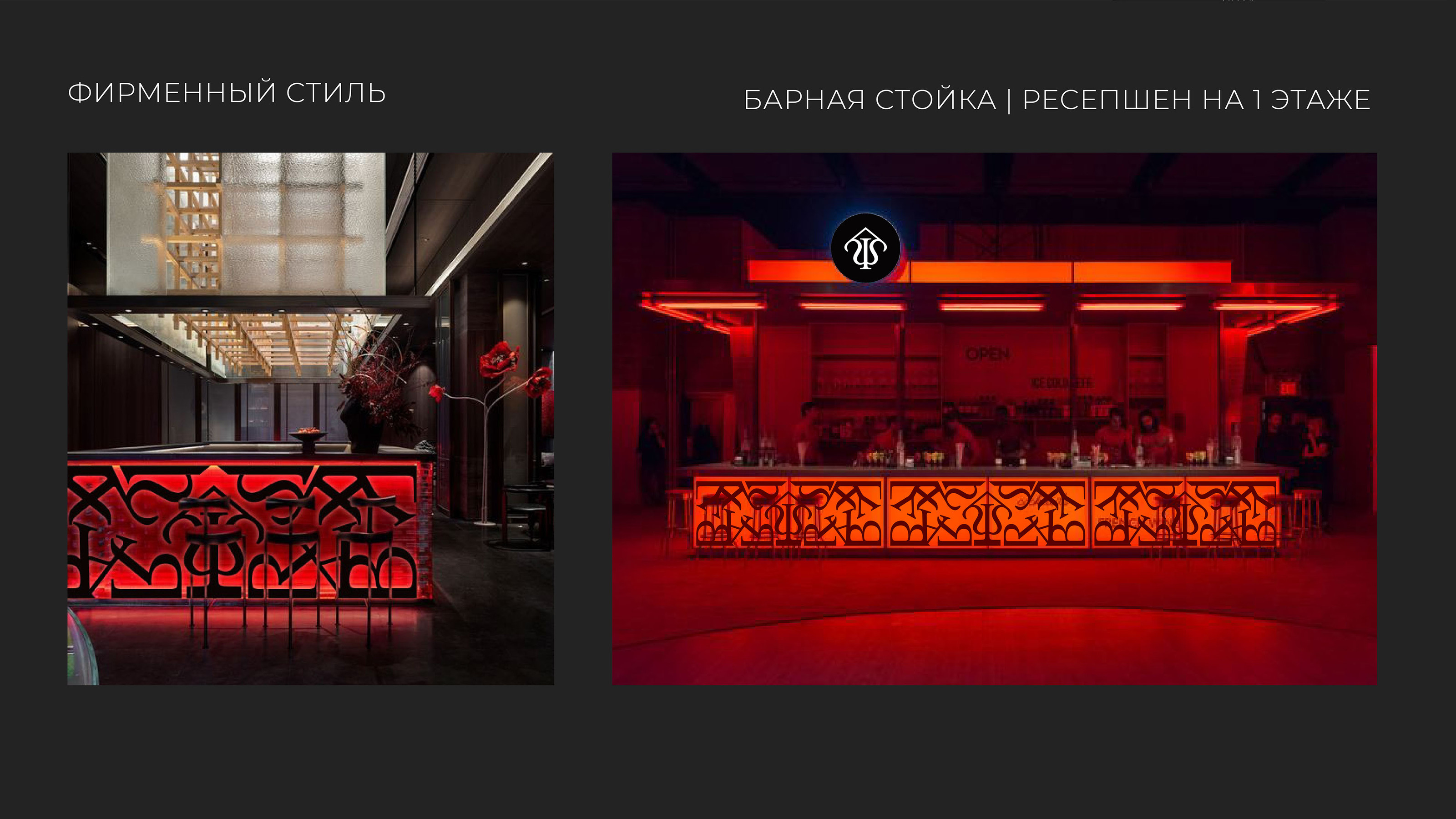 SKY BAR | BRAND IDENTITY — Изображение №9 — Брендинг на Dprofile