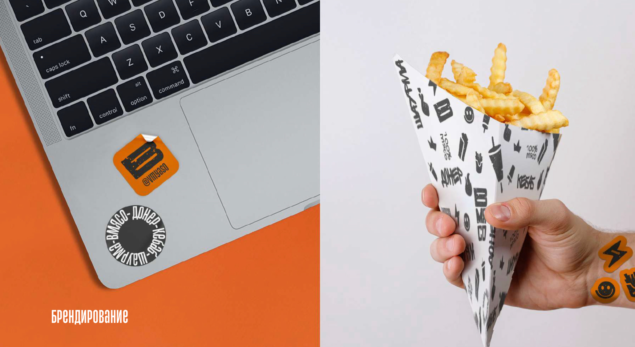doner kebab shawarma brand identity — Изображение №6 — Брендинг на Dprofile