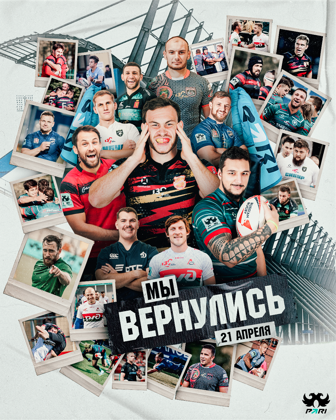 Федерация регби России — Изображение №8 — Графика на Dprofile