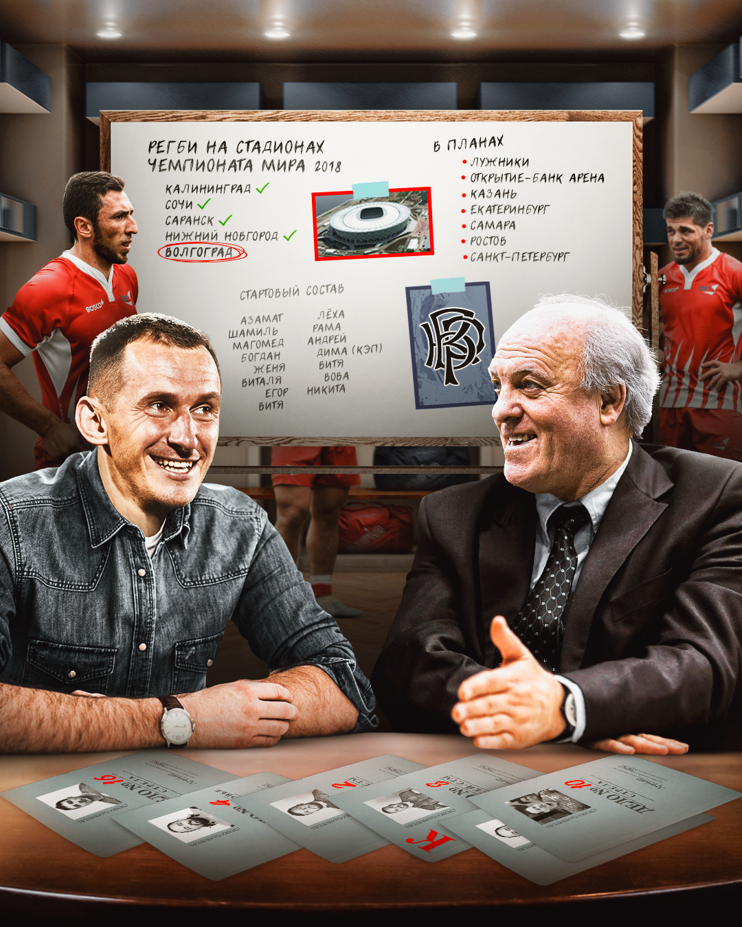 Федерация регби России — Изображение №9 — Графика на Dprofile