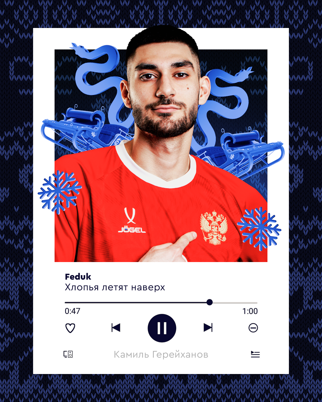 Сборная России по футболу — Изображение №2 — Иллюстрация на Dprofile