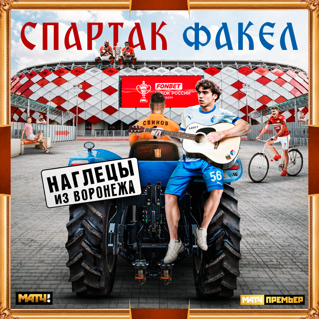 Сборная России по футболу — Изображение №13 — Иллюстрация на Dprofile