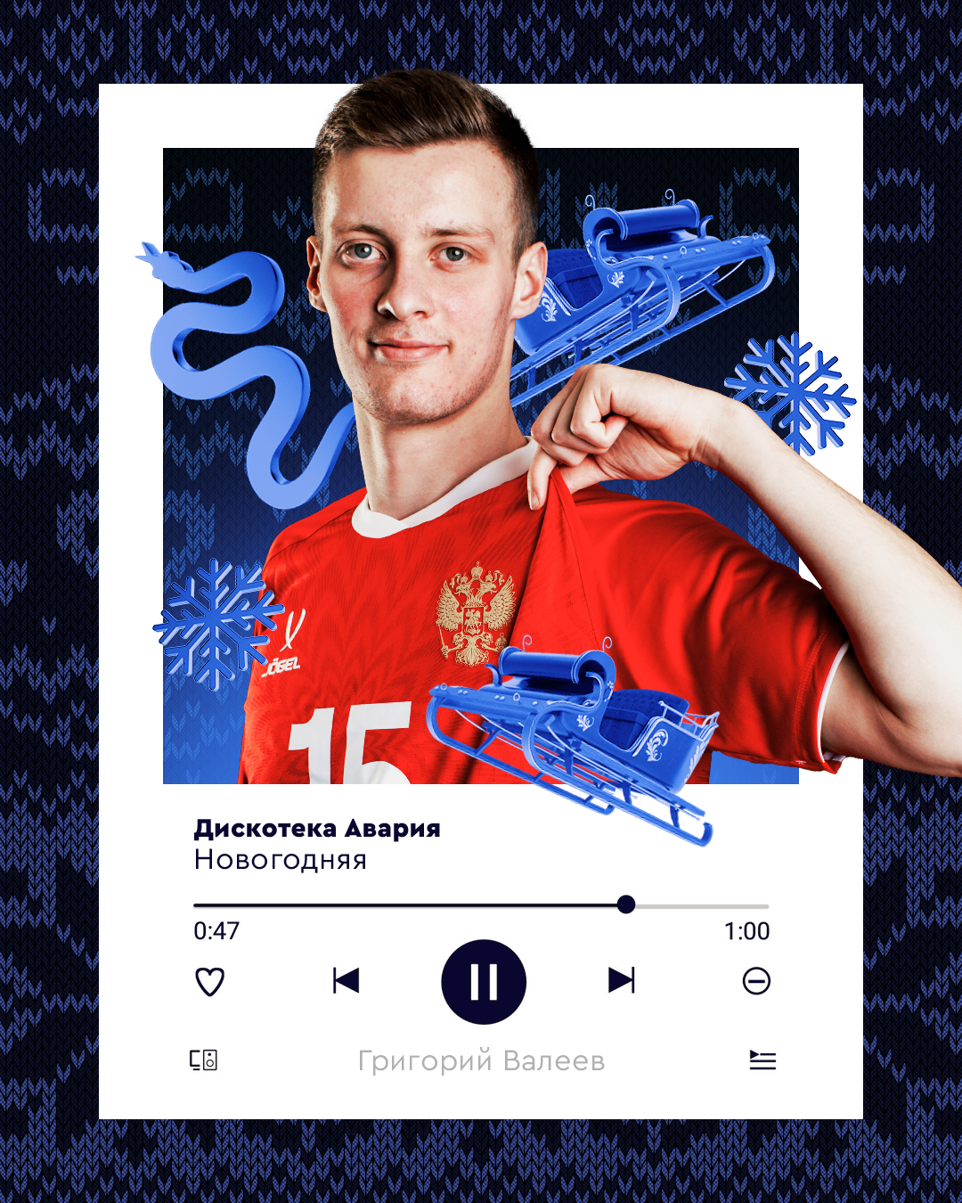 Сборная России по футболу — Изображение №1 — Иллюстрация на Dprofile